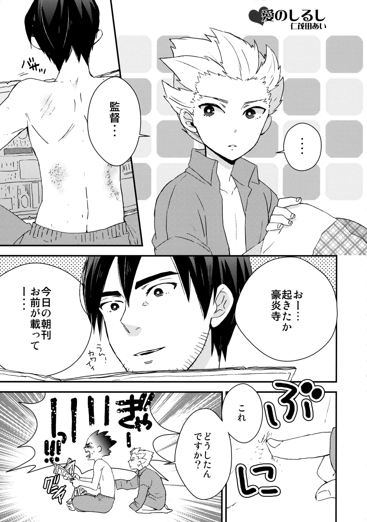 Nijuugo Jikan - Page 8