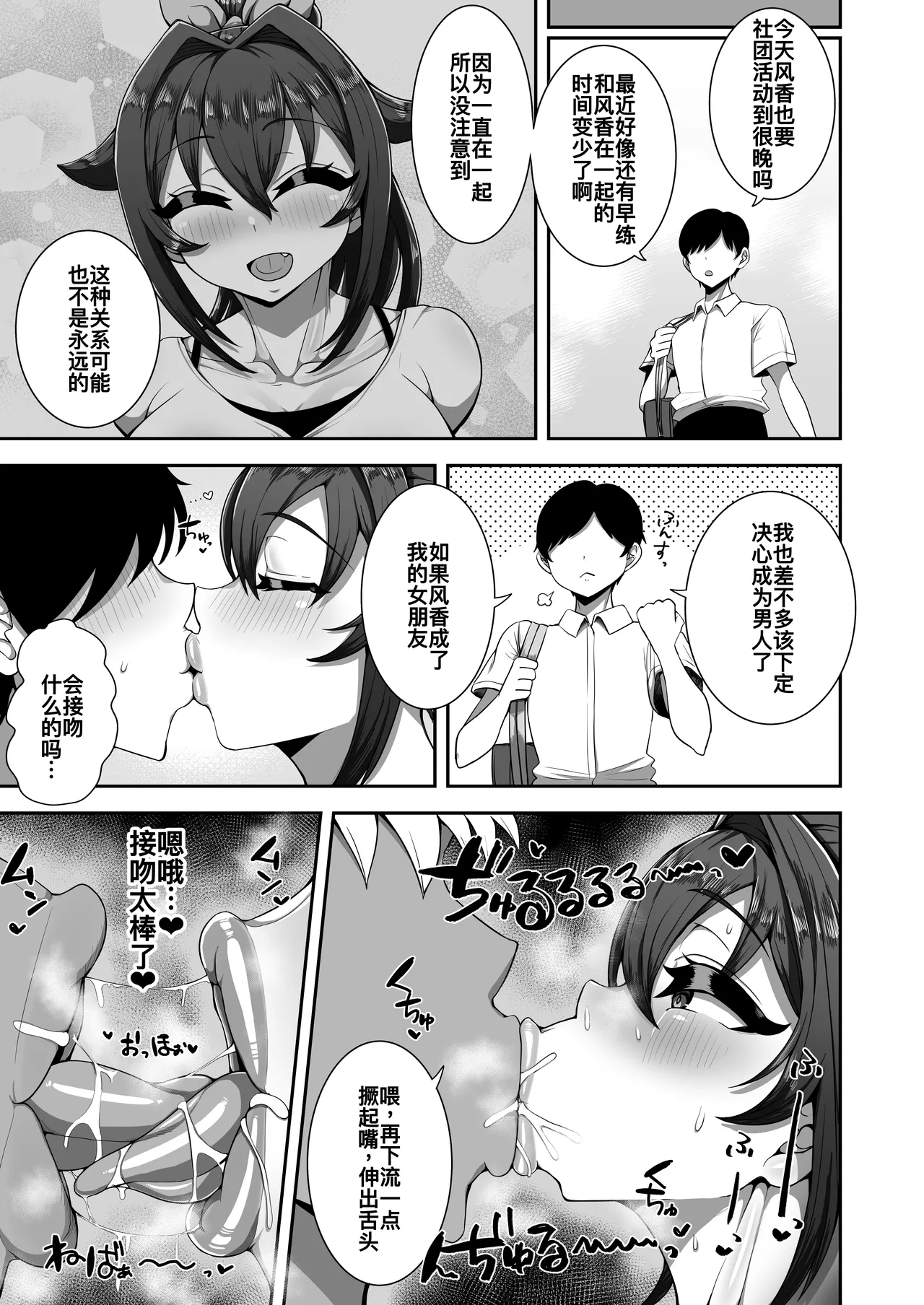 Boku no Osananajimi wa Kakushigoto Nante Suru Hazu nai page 20 original parody - sole female stockings hentai manga - read online free