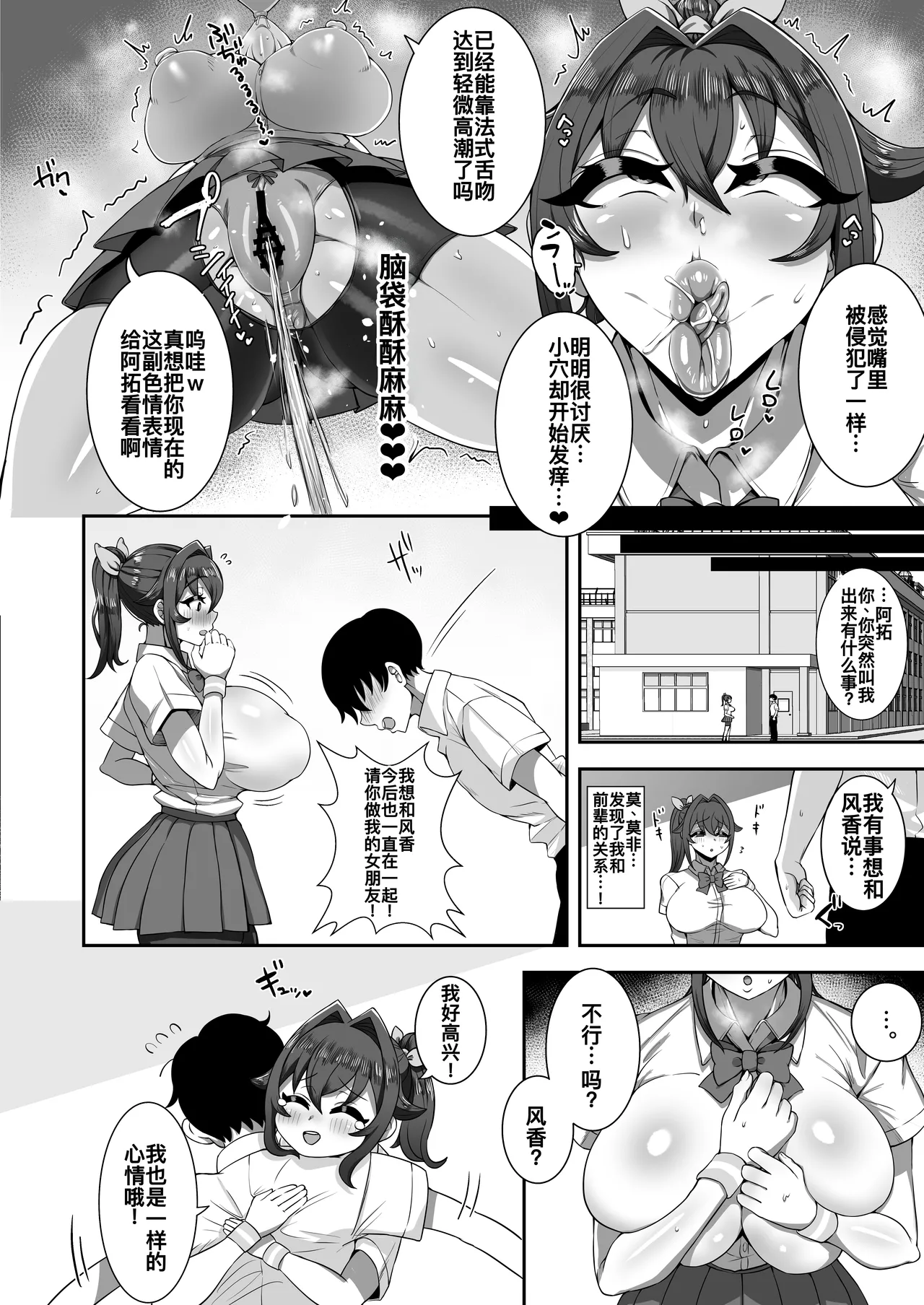 Boku no Osananajimi wa Kakushigoto Nante Suru Hazu nai page 21 original parody - big breasts netorare hentai manga - read online free