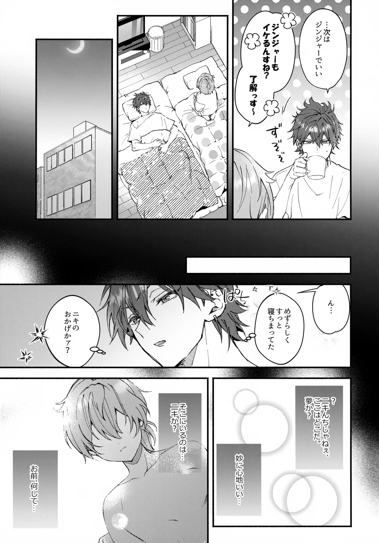 sweet milk box page 12 featuring rinne amagi ensemble stars parody - no penetration ponytail hentai manga - read online free