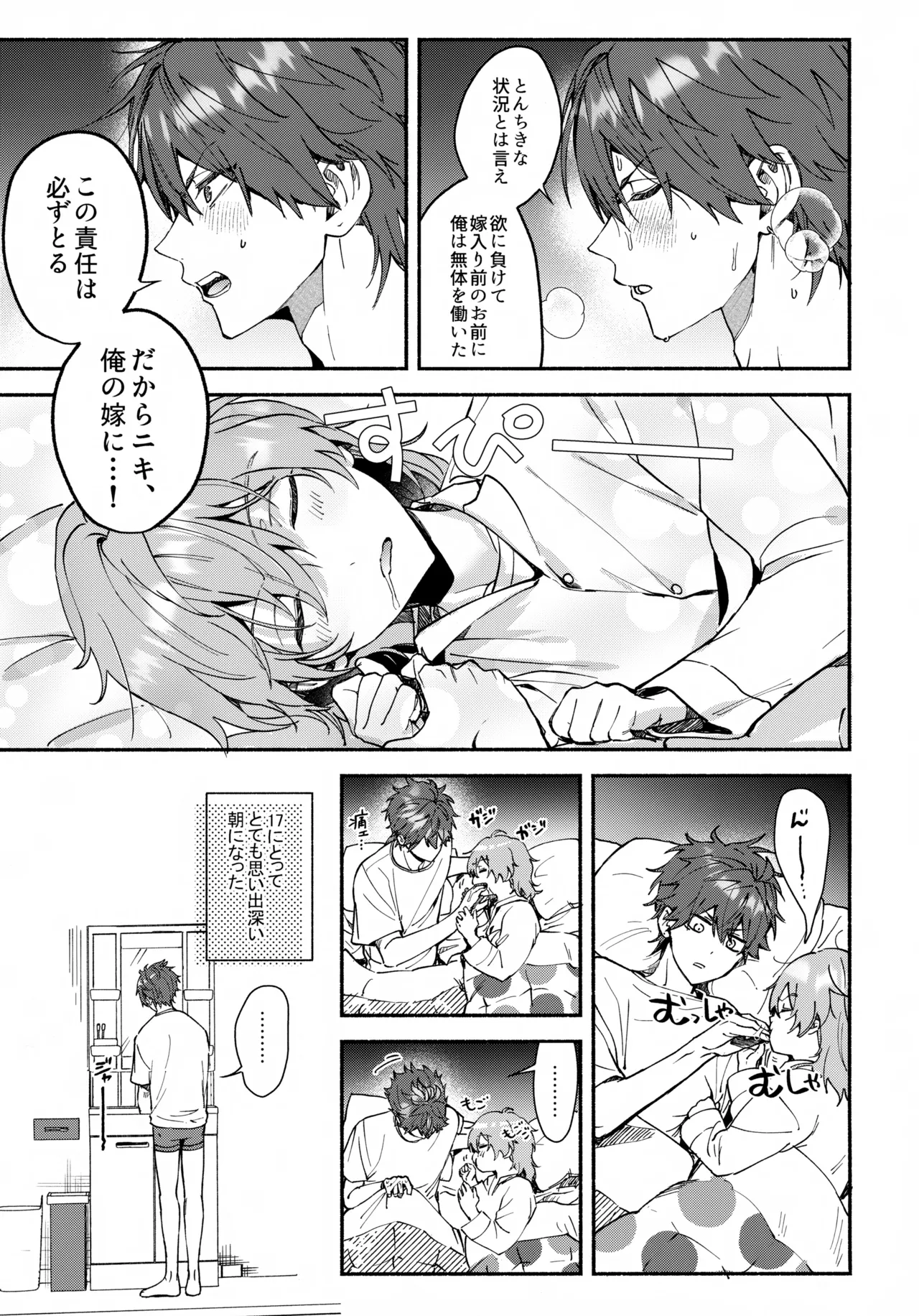 sweet milk box page 20 featuring rinne amagi ensemble stars parody - no penetration ponytail hentai manga - read online free