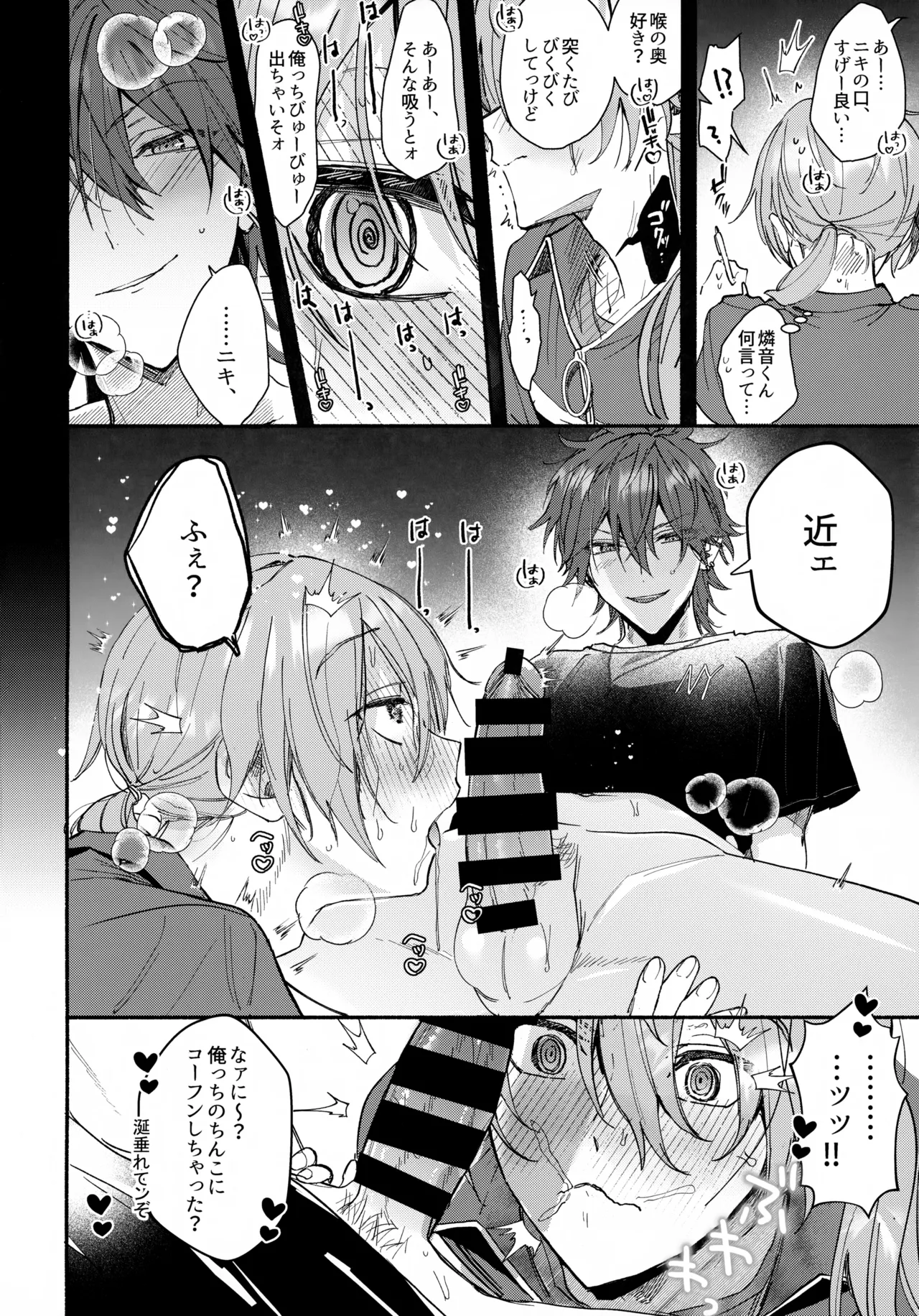 sweet milk box page 25 featuring rinne amagi ensemble stars parody - no penetration ponytail hentai manga - read online free