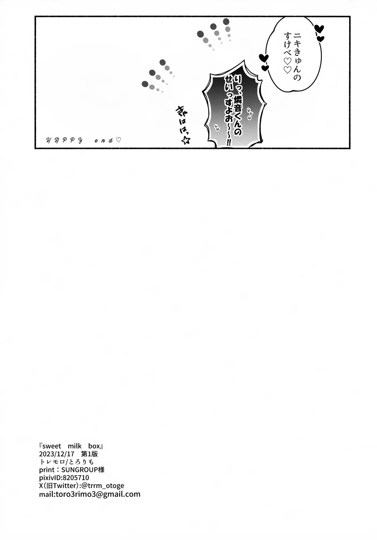 sweet milk box page 26 featuring niki shiina ensemble stars parody - handjob males only hentai manga - read online free