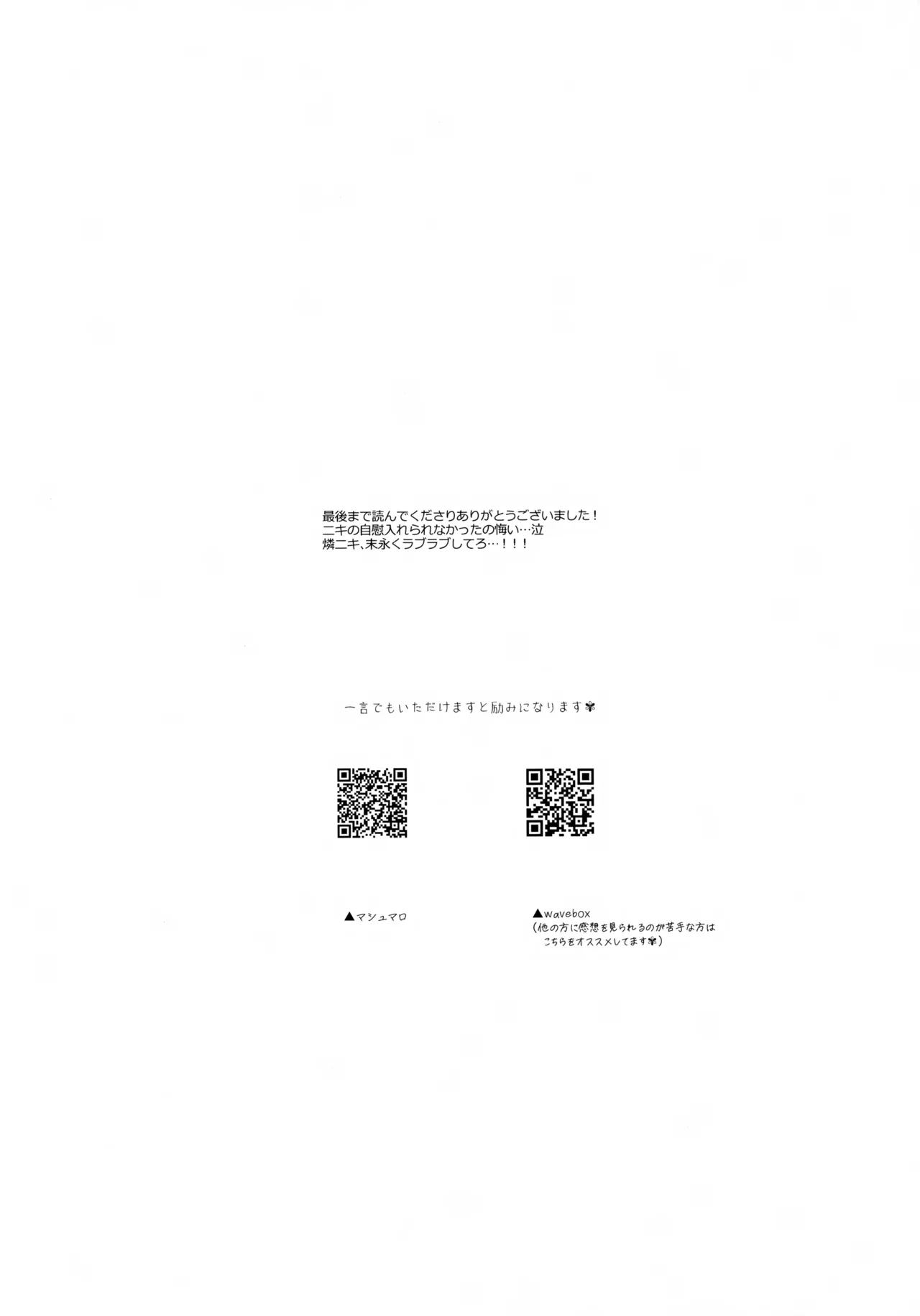 sweet milk box page 27 featuring rinne amagi ensemble stars parody - no penetration ponytail hentai manga - read online free