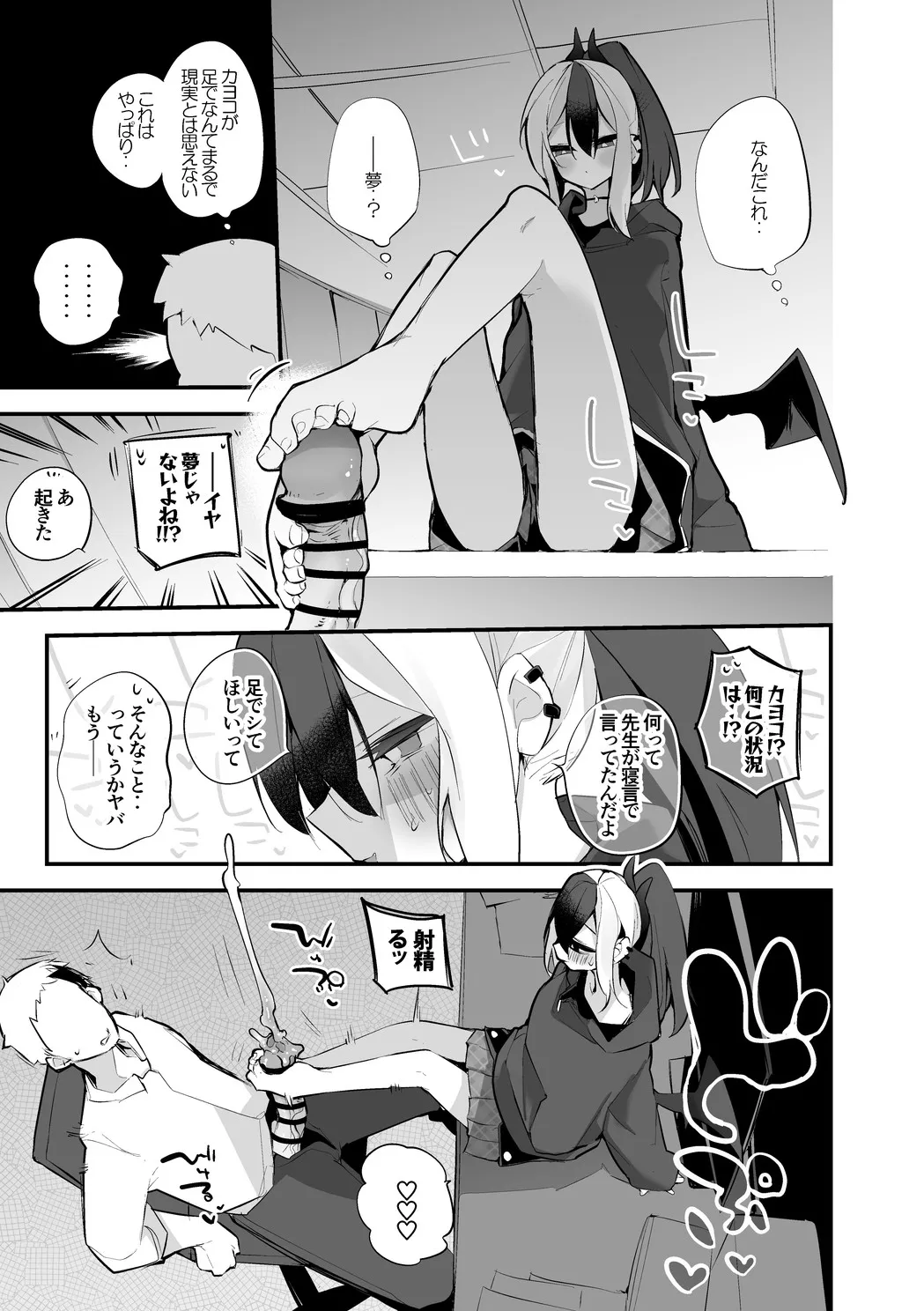 Preview page 2