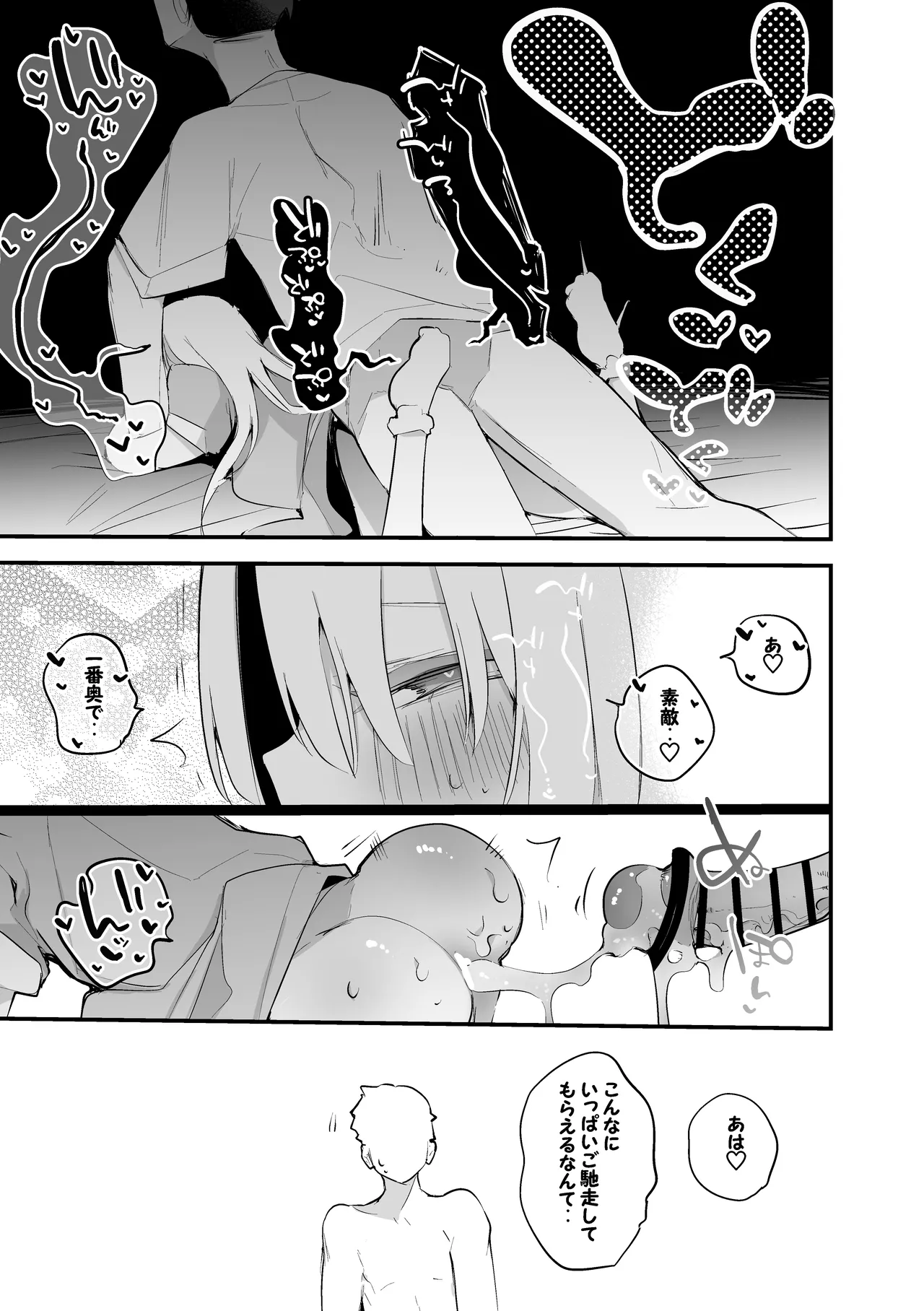 アリストロベリーは調達したい編 - Page 10