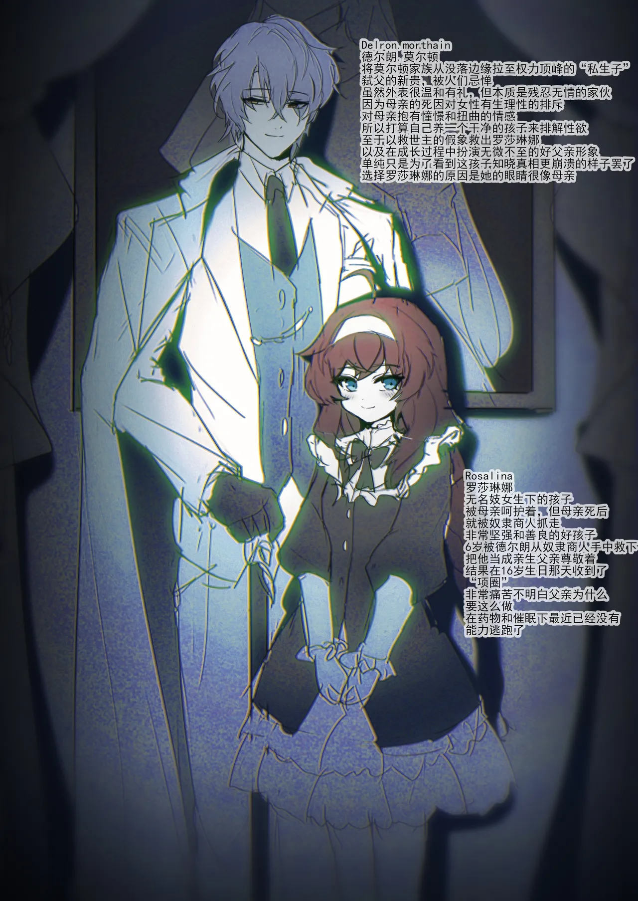 カッコーの子供- - Page 9