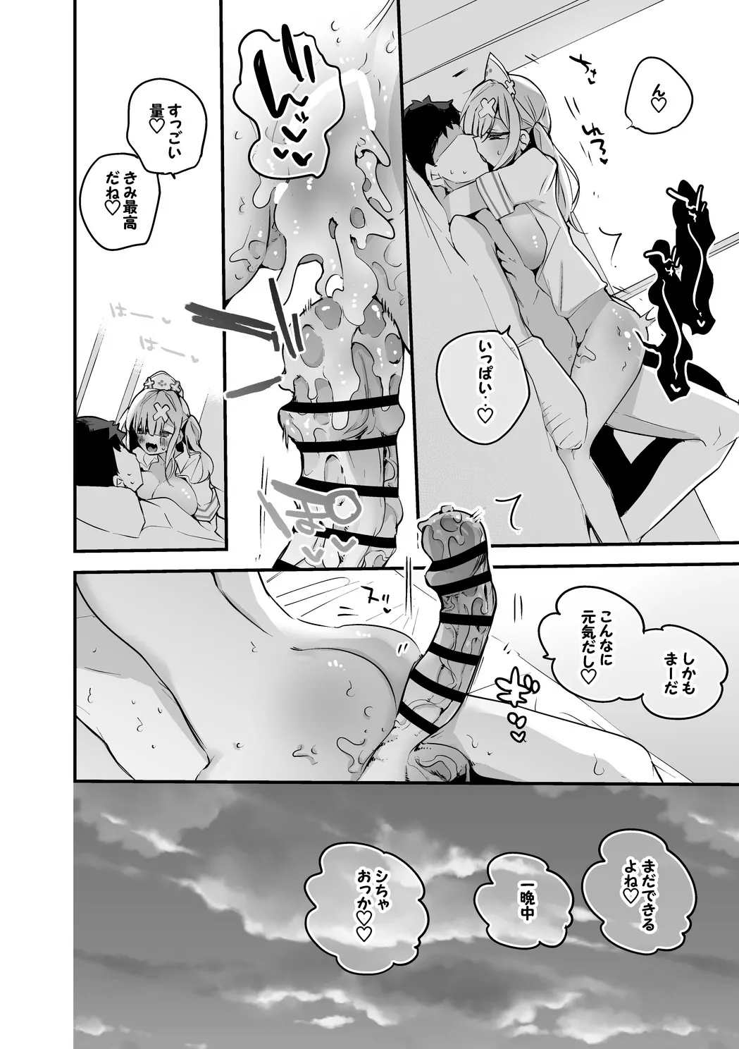 健屋花那は手伝いたい編 - Page 9