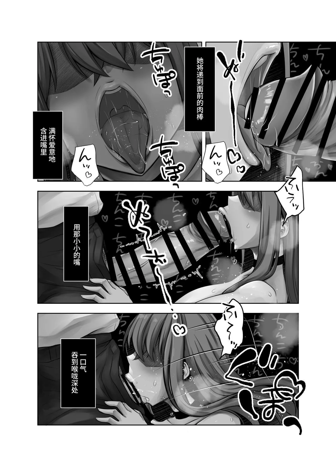 Saimin Shidou - Ochiru Rettousei page 15 original parody - sole female sole male hentai manga - read online free