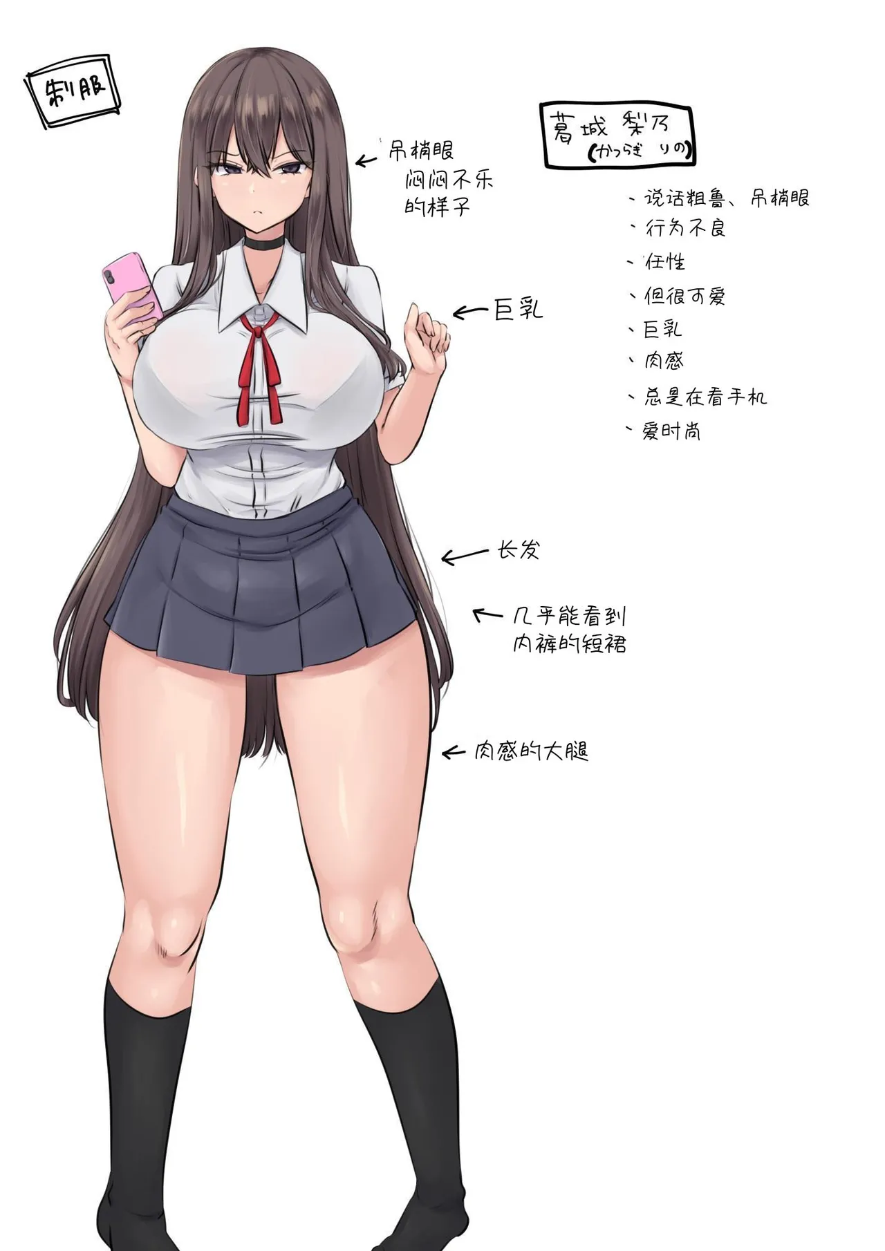 Saimin Shidou - Ochiru Rettousei page 34 original parody - big breasts unusual pupils hentai manga - read online free