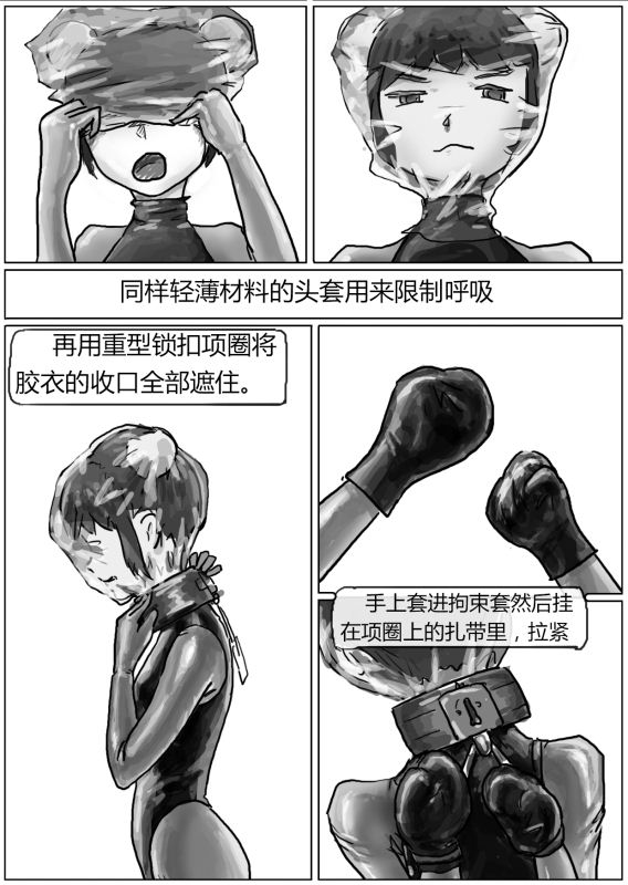 自縛少女（上）·窒息夜行 - Page 10