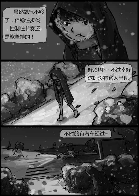 自縛少女（上）·窒息夜行 page 16 original parody - bondage latex hentai manga - read online free