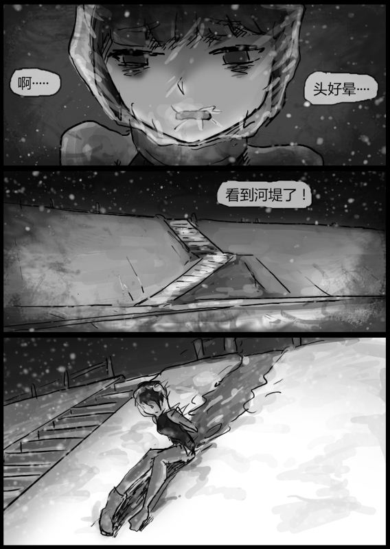 自縛少女（上）·窒息夜行 page 20 original parody - bondage latex hentai manga - read online free