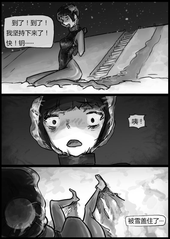 自縛少女（上）·窒息夜行 page 21 original parody - sex toys bondage hentai manga - read online free