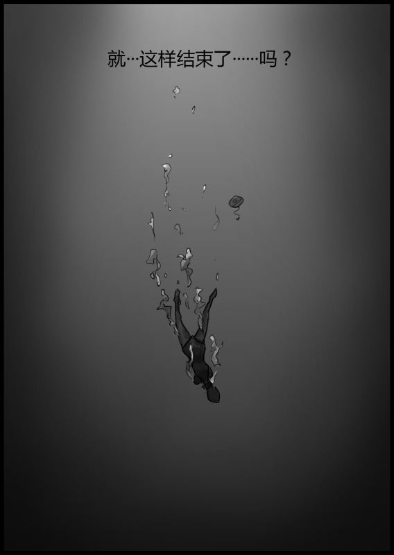 自縛少女（上）·窒息夜行 page 28 original parody - bondage latex hentai manga - read online free