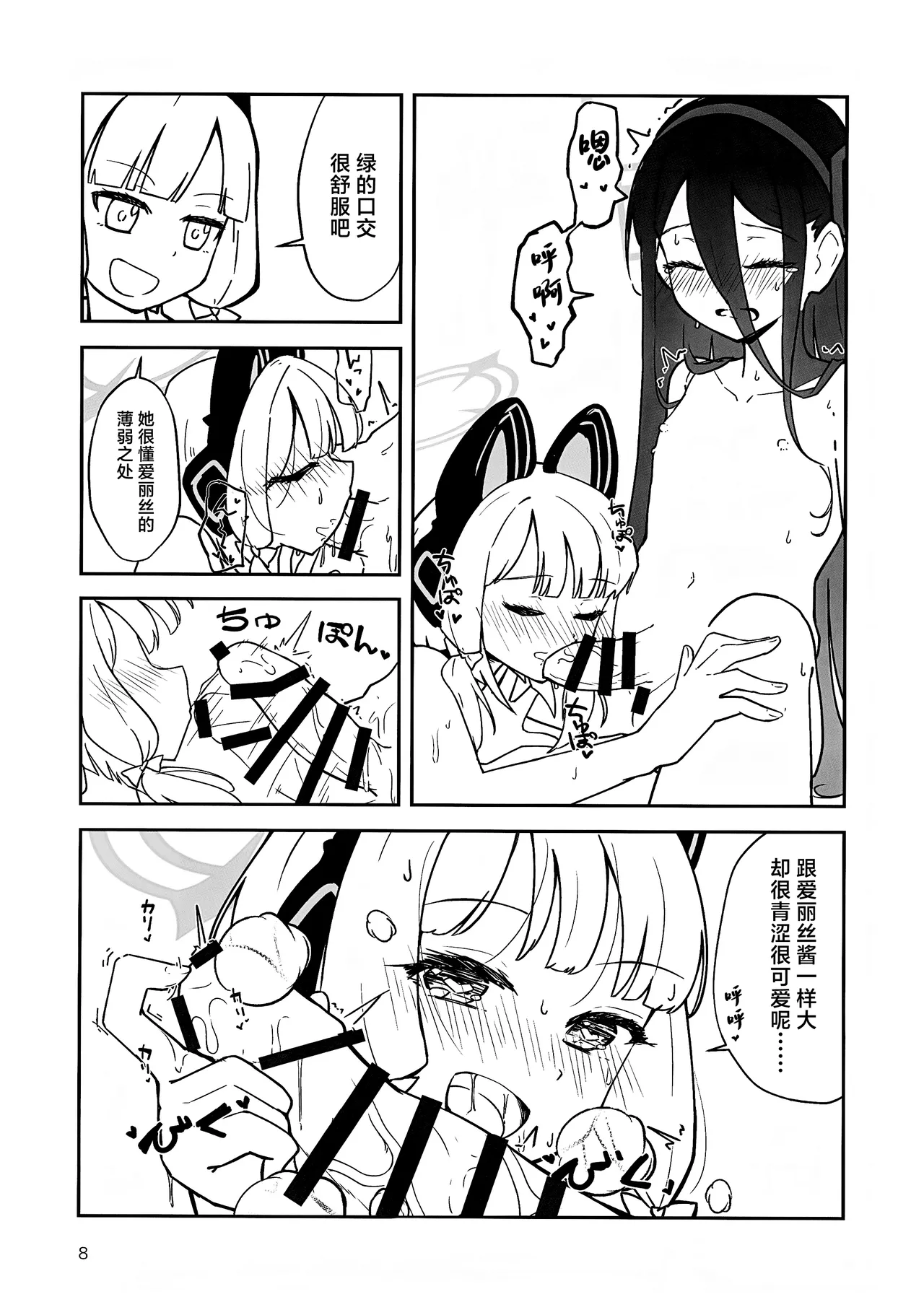 Preview page 7