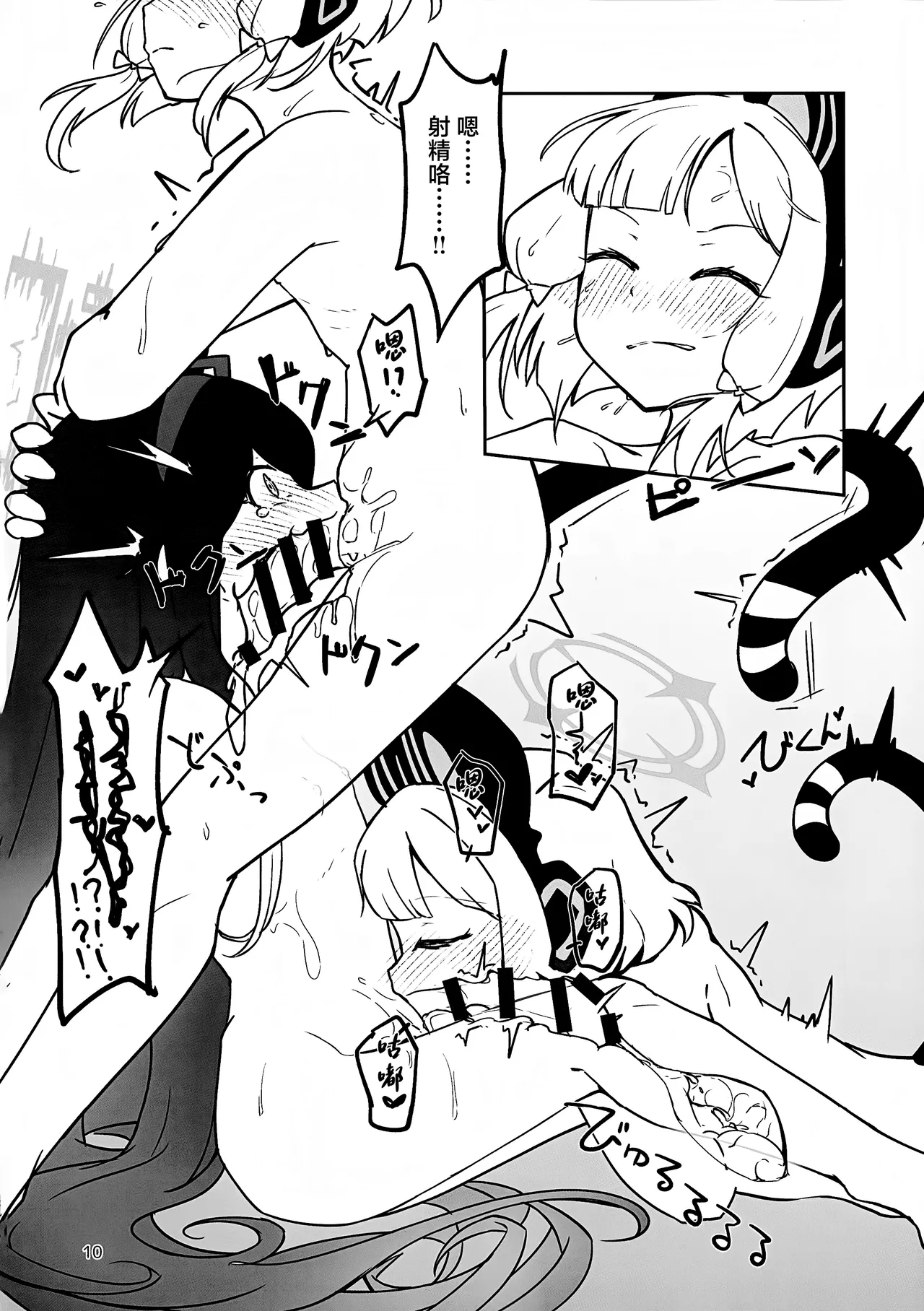 "Futa" ri de Yuusha ni "Nari" tai desu! - Page 9