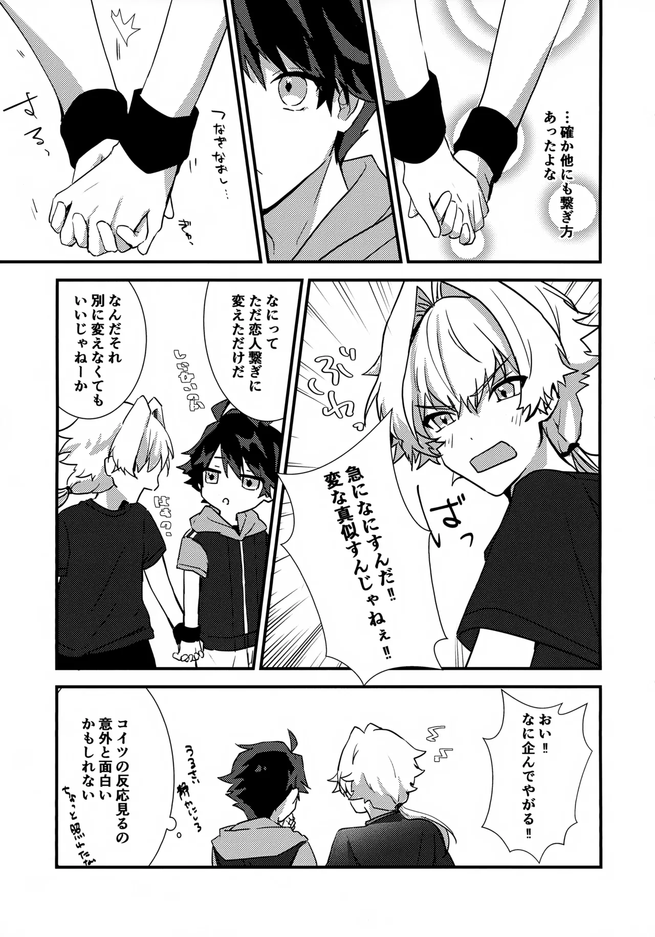 Dokidoki Ren'ai Engi Ressun page 11 featuring ren kizaki the idolmaster sidem parody - males only yaoi hentai manga - read online free