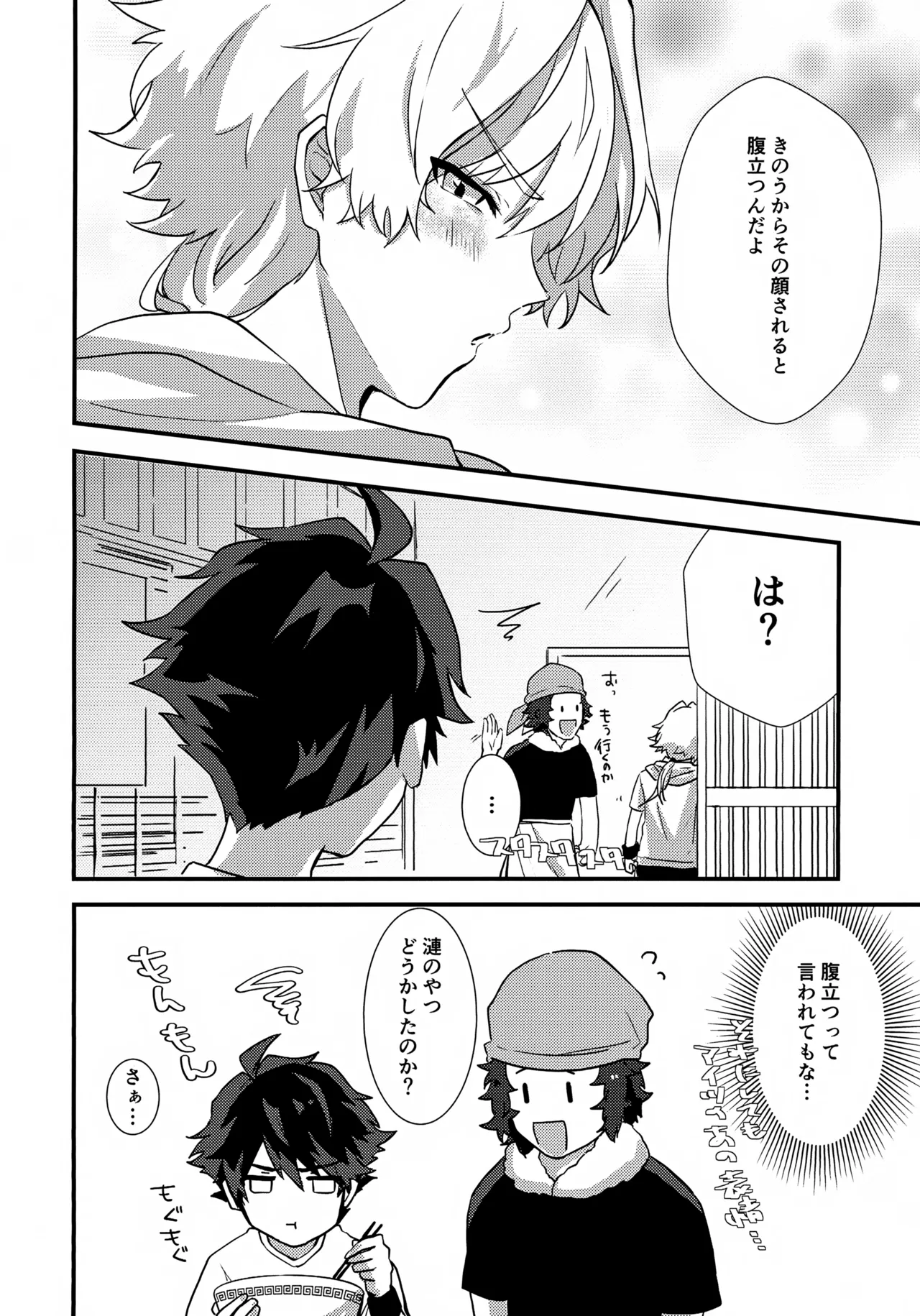 Dokidoki Ren'ai Engi Ressun page 16 featuring ren kizaki the idolmaster sidem parody - males only yaoi hentai manga - read online free