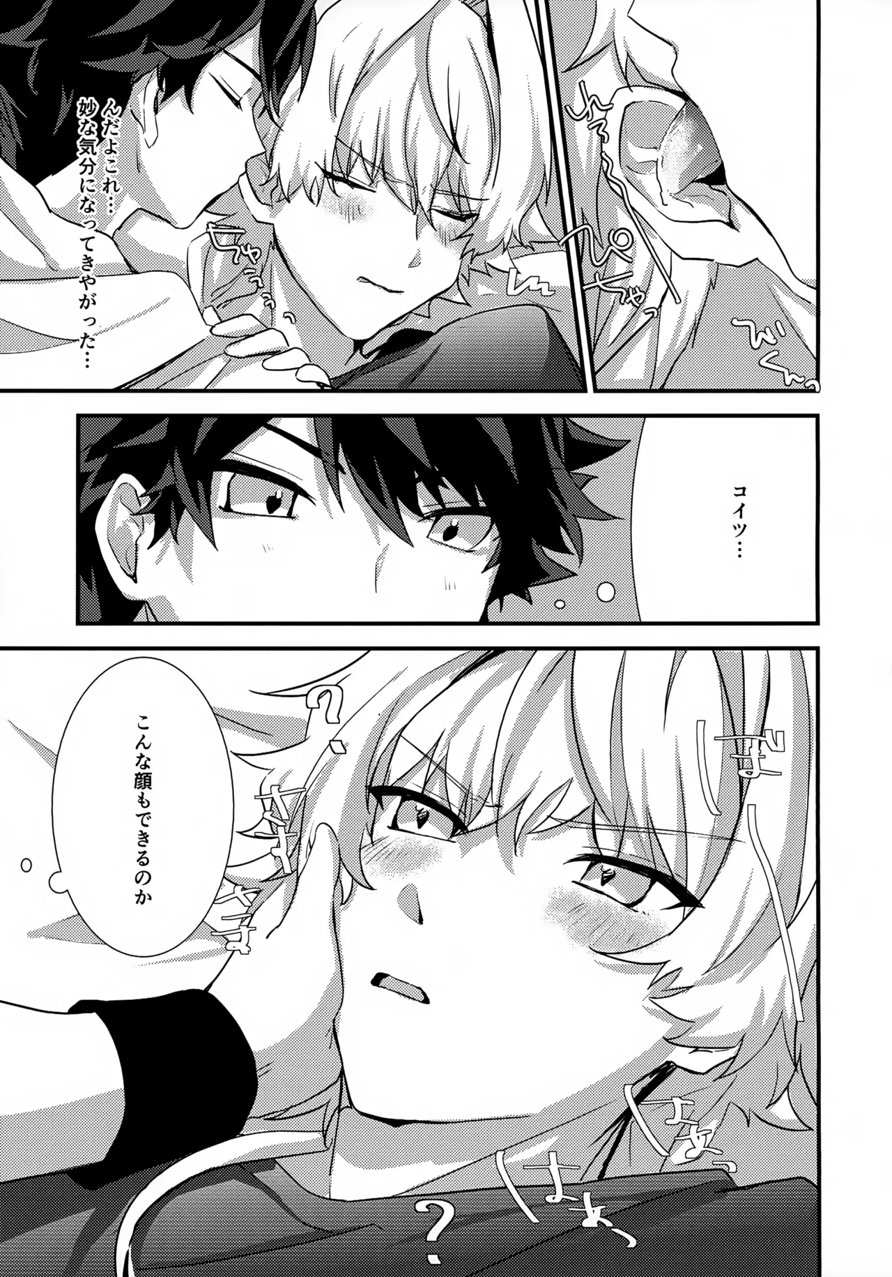 Dokidoki Ren'ai Engi Ressun page 25 featuring takeru taiga the idolmaster sidem parody - ponytail yaoi hentai manga - read online free