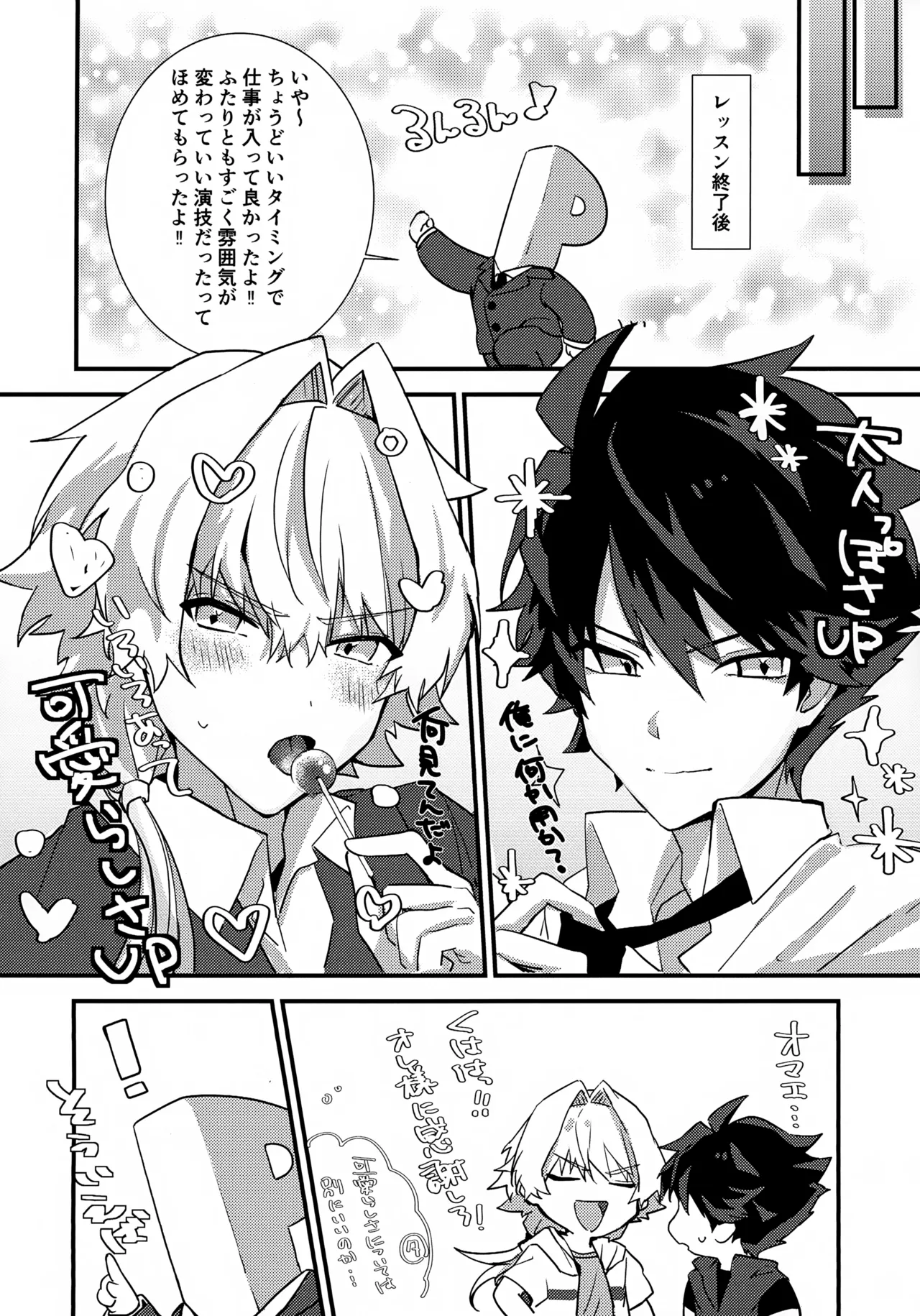 Dokidoki Ren'ai Engi Ressun page 32 featuring ren kizaki the idolmaster sidem parody - males only yaoi hentai manga - read online free