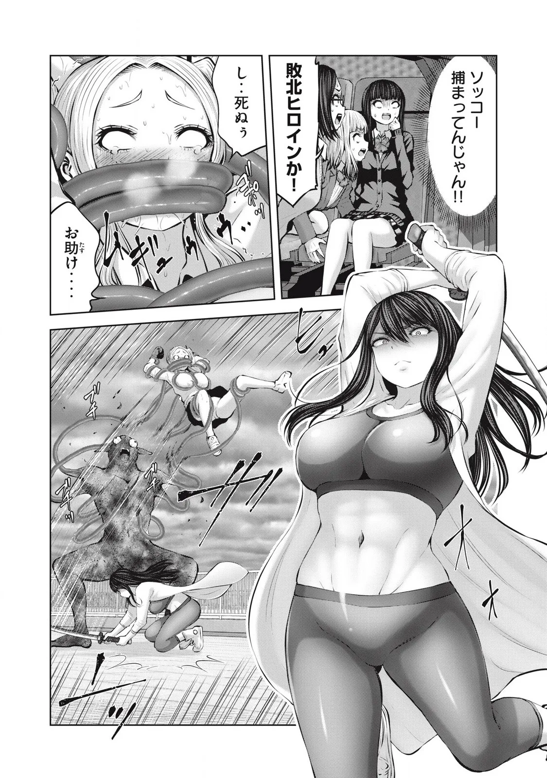 Zombie Sekai de Harem wo Tsukurou! 13.2 - Page 9