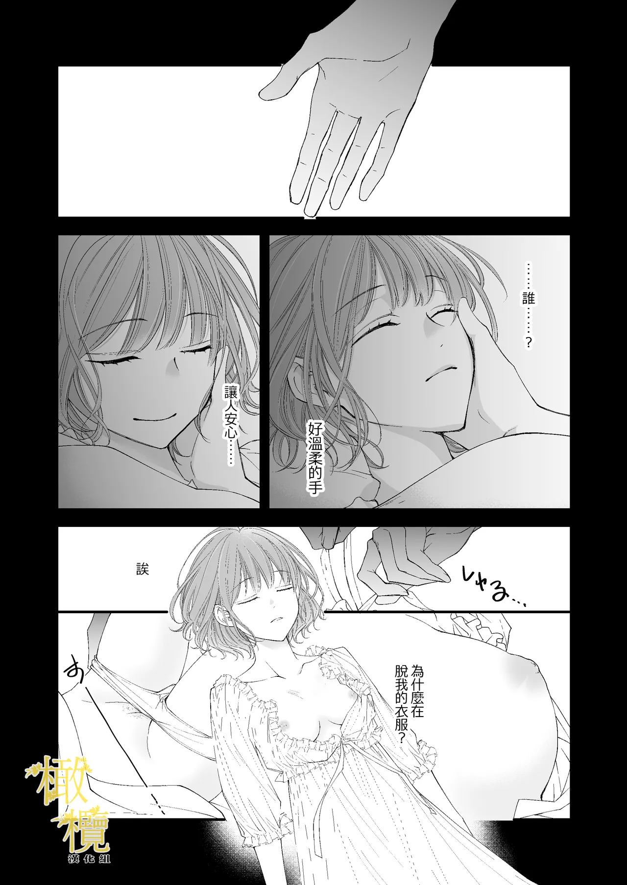 [Anz] Majutsu-shi no torikago - forenowāru | 魔術師的鳥籠 page 15 original parody - scanmark rough translation hentai manga - read online free