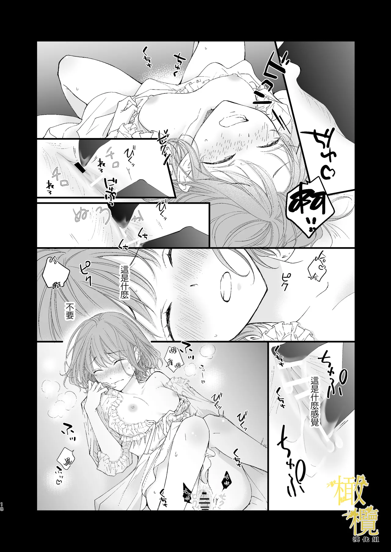 [Anz] Majutsu-shi no torikago - forenowāru | 魔術師的鳥籠 - Page 18