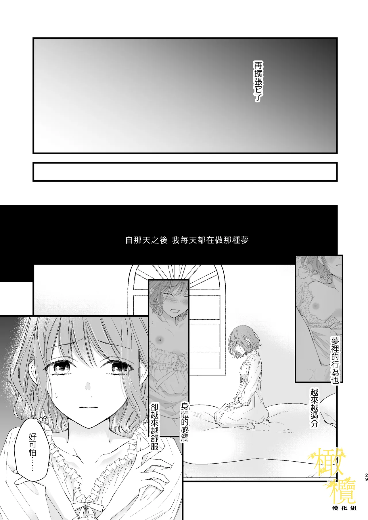 [Anz] Majutsu-shi no torikago - forenowāru | 魔術師的鳥籠 page 29 original parody - rough translation scanmark hentai manga - read online free