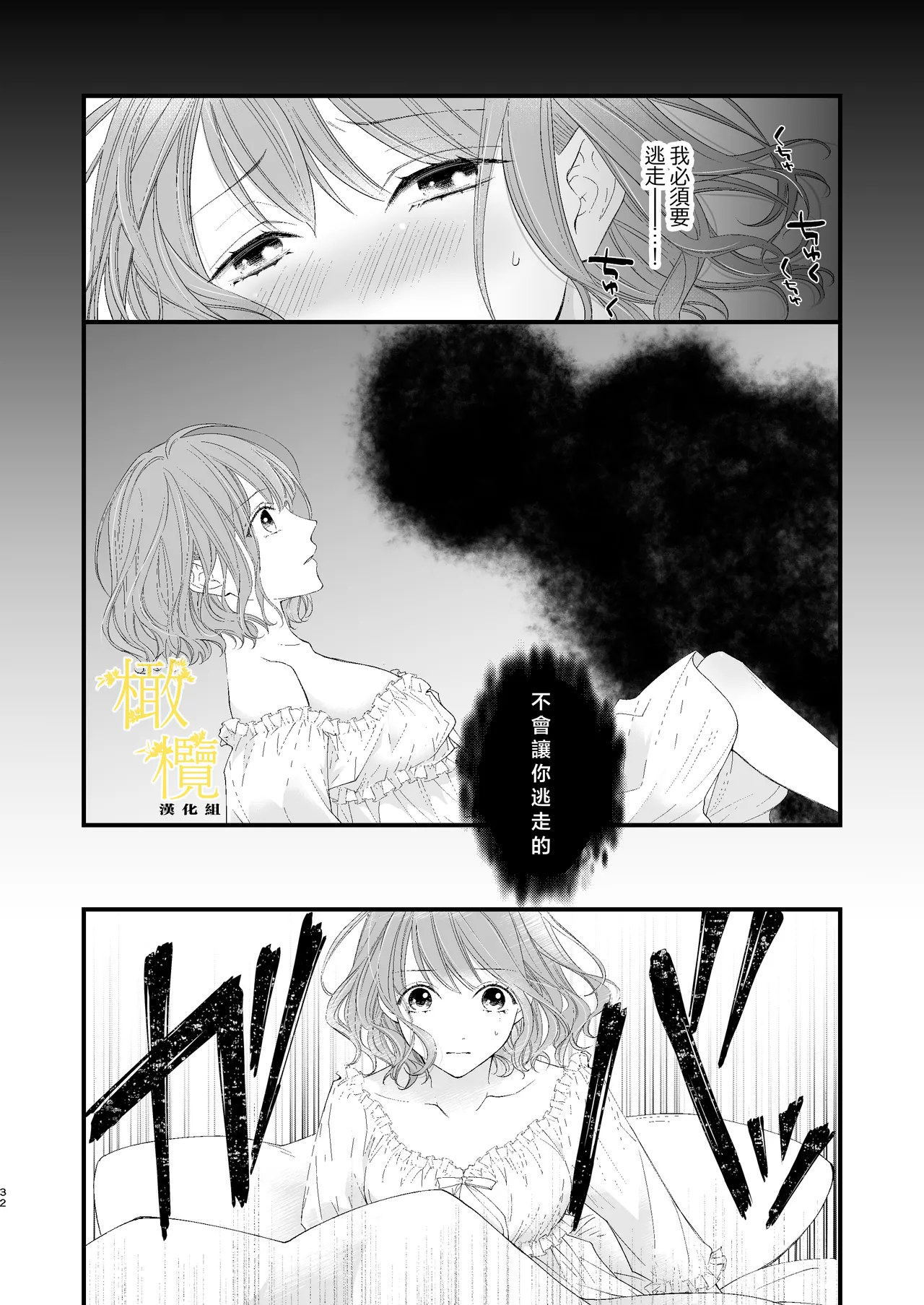 [Anz] Majutsu-shi no torikago - forenowāru | 魔術師的鳥籠 page 32 original parody - rough translation scanmark hentai manga - read online free