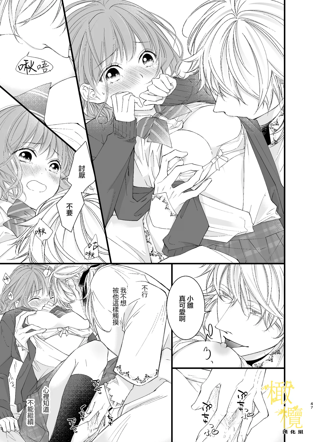 [Anz] Majutsu-shi no torikago - forenowāru | 魔術師的鳥籠 page 47 original parody - rough translation scanmark hentai manga - read online free