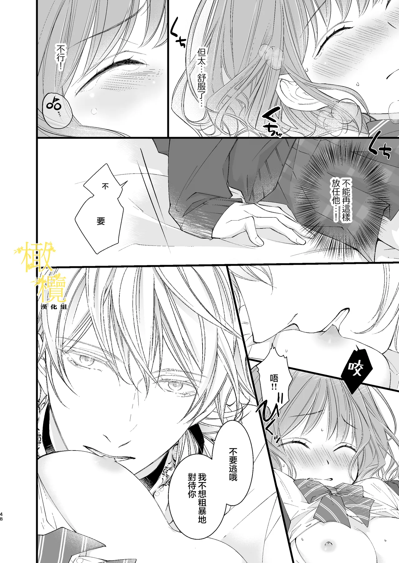 [Anz] Majutsu-shi no torikago - forenowāru | 魔術師的鳥籠 page 48 original parody - scanmark rough translation hentai manga - read online free