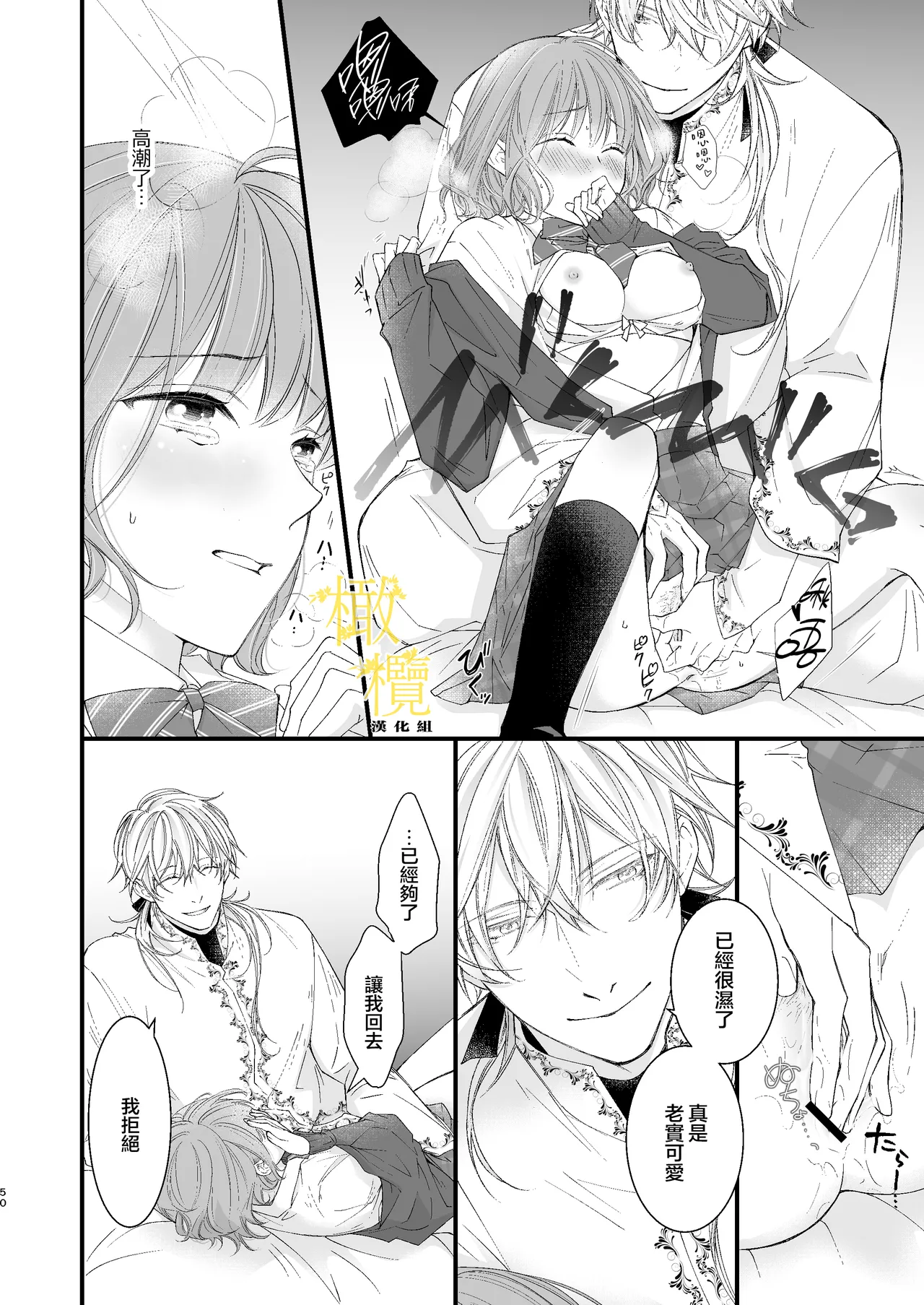 [Anz] Majutsu-shi no torikago - forenowāru | 魔術師的鳥籠 page 50 original parody - scanmark rough translation hentai manga - read online free