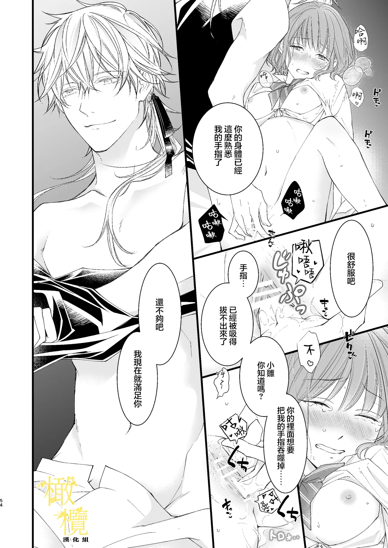[Anz] Majutsu-shi no torikago - forenowāru | 魔術師的鳥籠 page 54 original parody - rough translation scanmark hentai manga - read online free