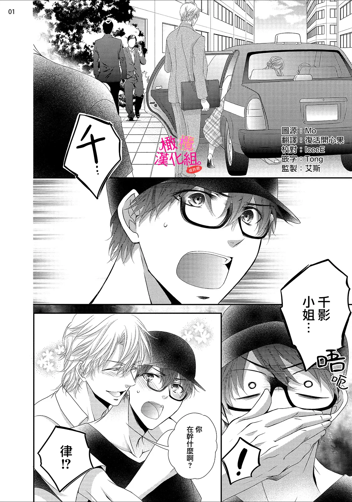 [Miura hiraku] oshi to wa koi ni ochimasen. (Tabun)~01-08｜不能和自推谈恋爱（或许吧）~01-08[中文] [橄榄汉化组] page 219 - sole female sole male hentai manga - read online free