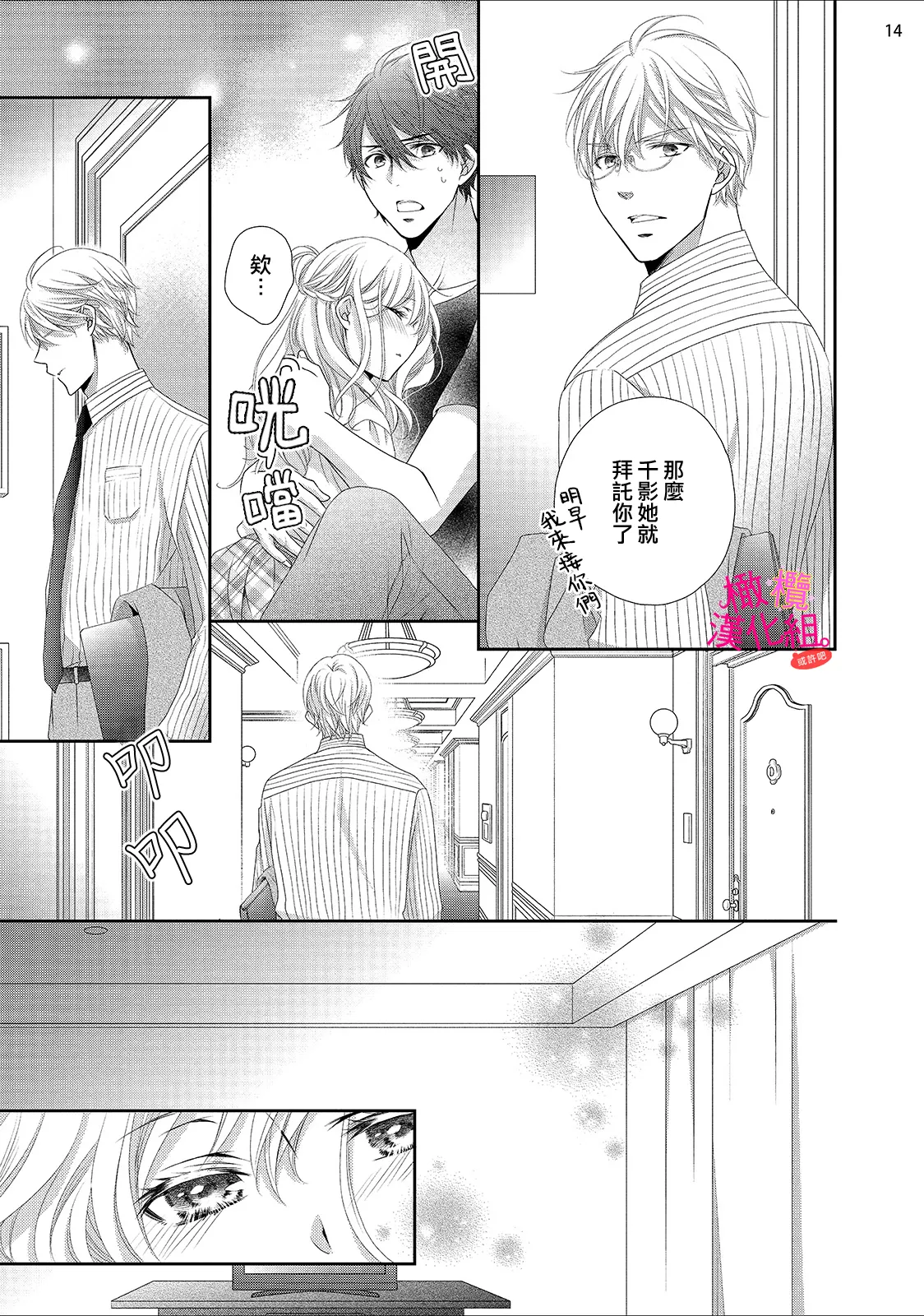 [Miura hiraku] oshi to wa koi ni ochimasen. (Tabun)~01-08｜不能和自推谈恋爱（或许吧）~01-08[中文] [橄榄汉化组] page 232 - sole female sole male hentai manga - read online free