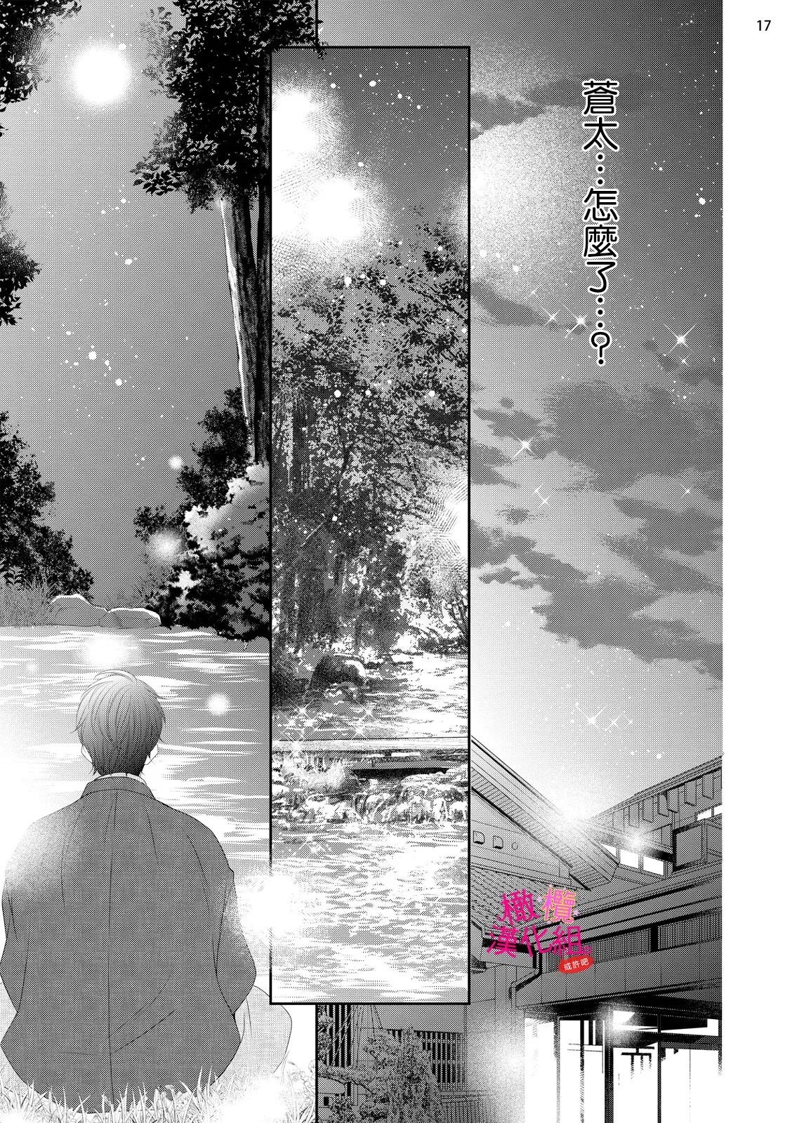 [Miura hiraku] oshi to wa koi ni ochimasen. (Tabun)~01-08｜不能和自推谈恋爱（或许吧）~01-08[中文] [橄榄汉化组] page 274 - full censorship story arc hentai manga - read online free