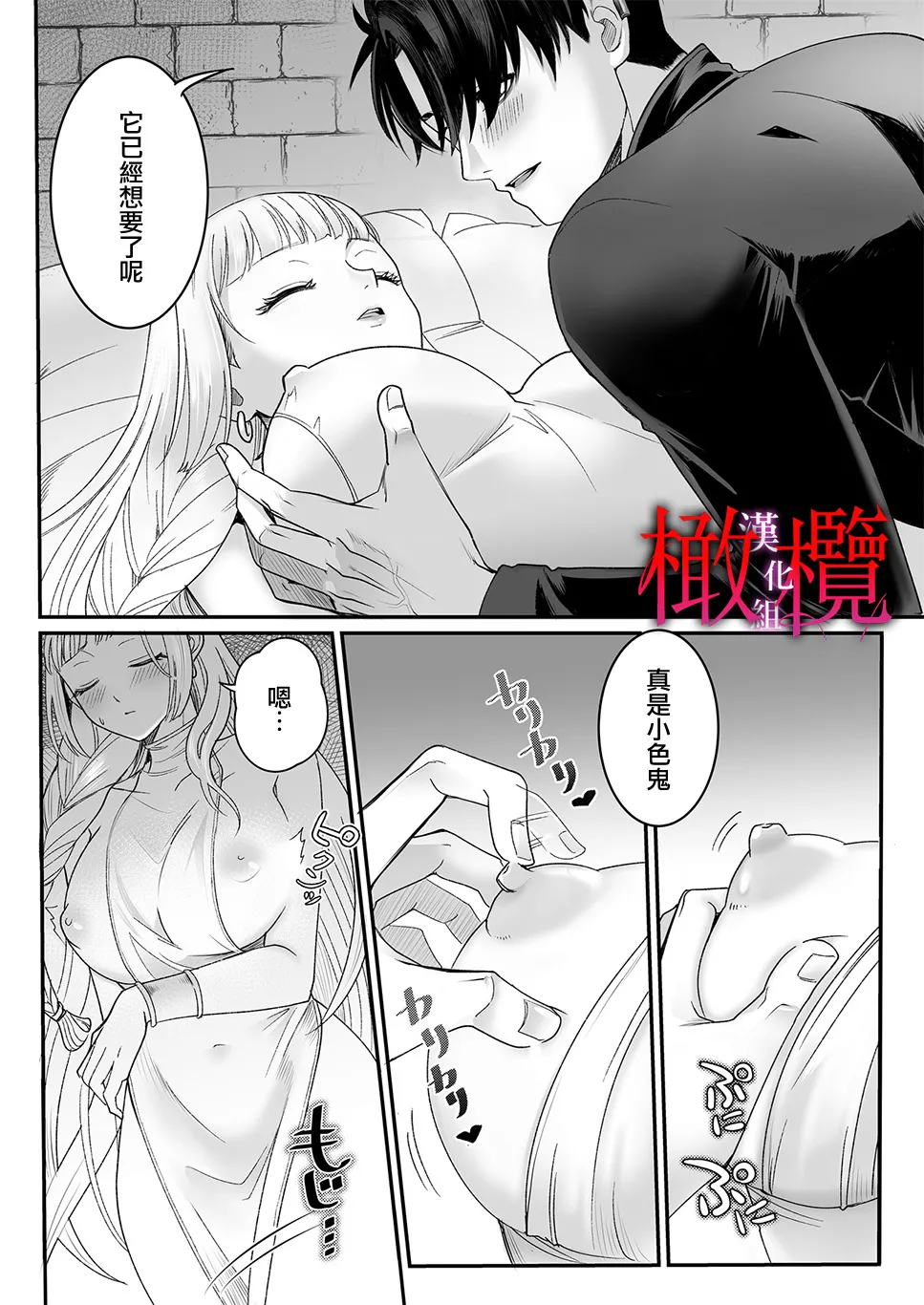 Kodokuna seijo wa goei kishi no kyō ai o shiru ｜孤獨的聖女知曉護衛騎士的狂熱之愛 page 15 original parody - rough translation big breasts hentai manga - read online free