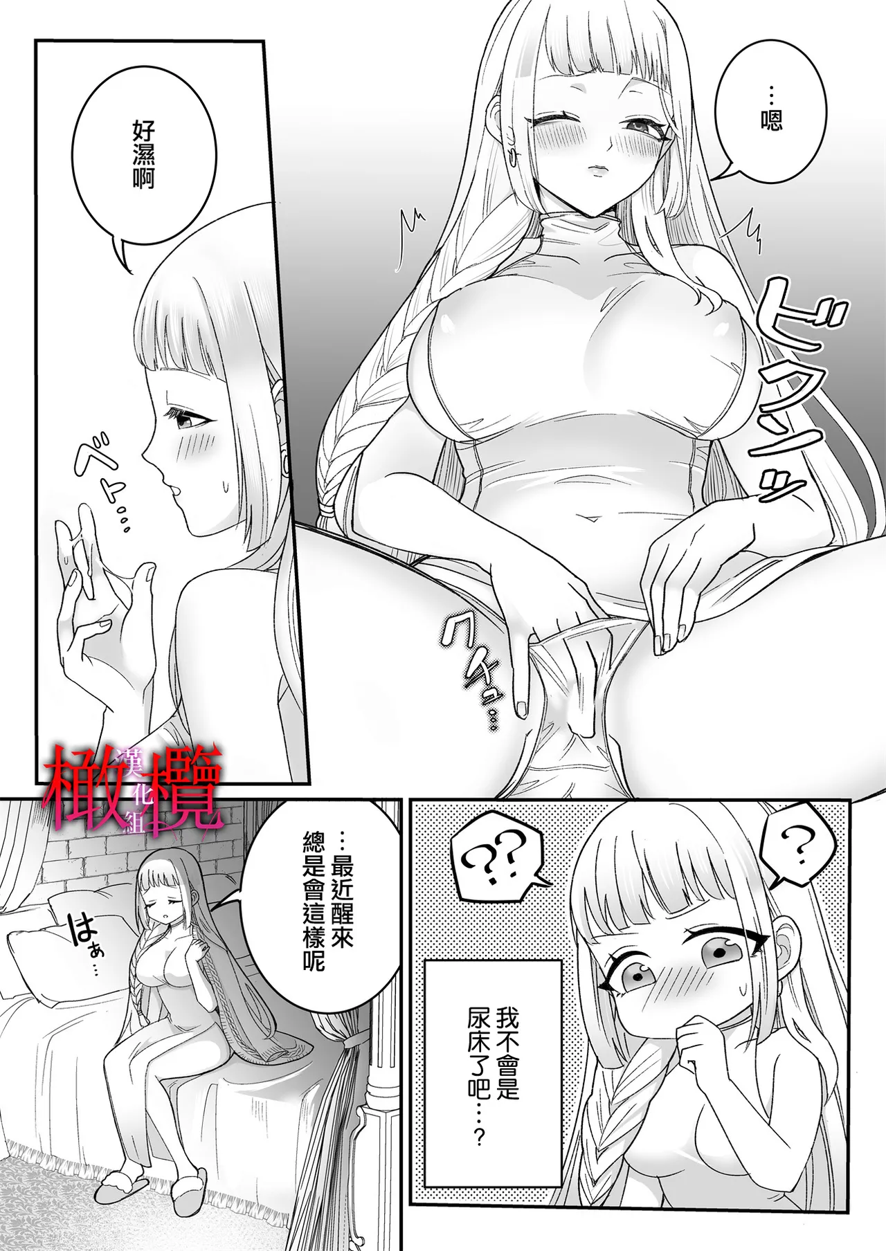 Kodokuna seijo wa goei kishi no kyō ai o shiru ｜孤獨的聖女知曉護衛騎士的狂熱之愛 - Page 19