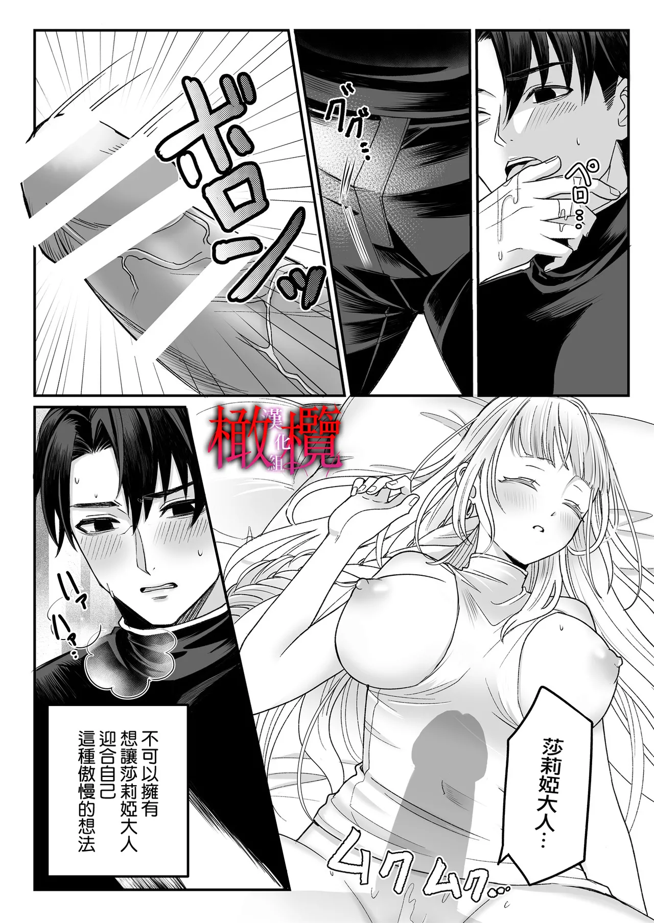 Kodokuna seijo wa goei kishi no kyō ai o shiru ｜孤獨的聖女知曉護衛騎士的狂熱之愛 page 28 original parody - rough translation big breasts hentai manga - read online free