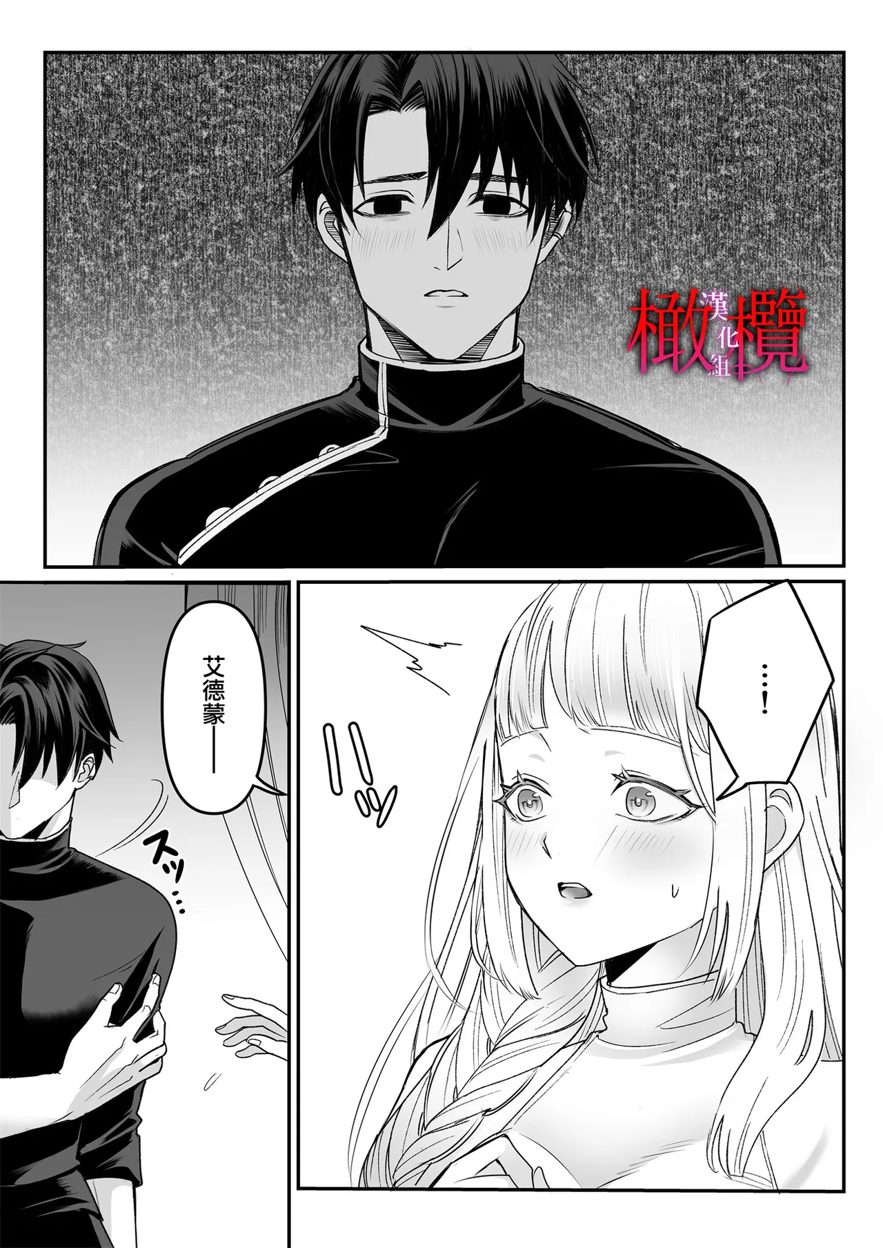 Kodokuna seijo wa goei kishi no kyō ai o shiru ｜孤獨的聖女知曉護衛騎士的狂熱之愛 page 32 original parody - big breasts scanmark hentai manga - read online free