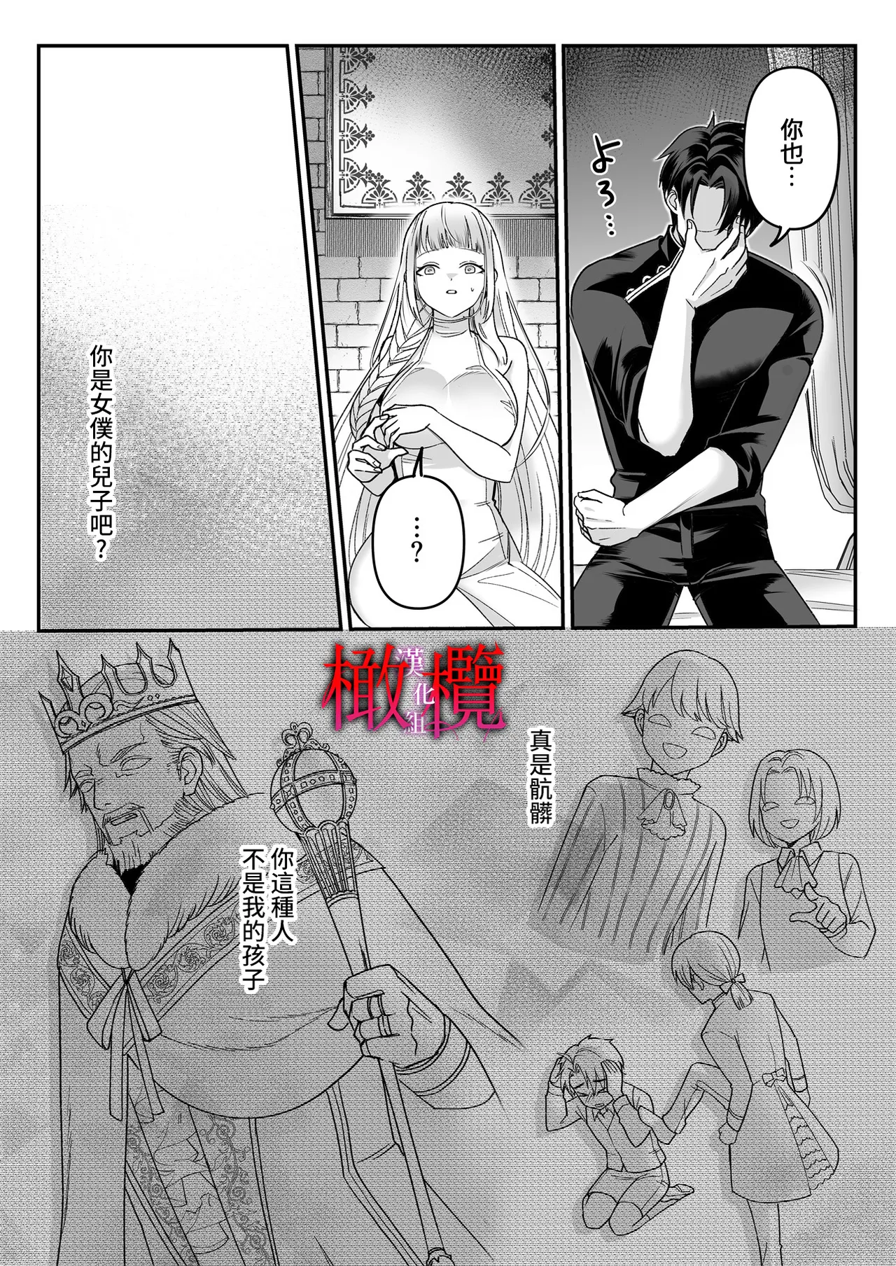 Kodokuna seijo wa goei kishi no kyō ai o shiru ｜孤獨的聖女知曉護衛騎士的狂熱之愛 - Page 33