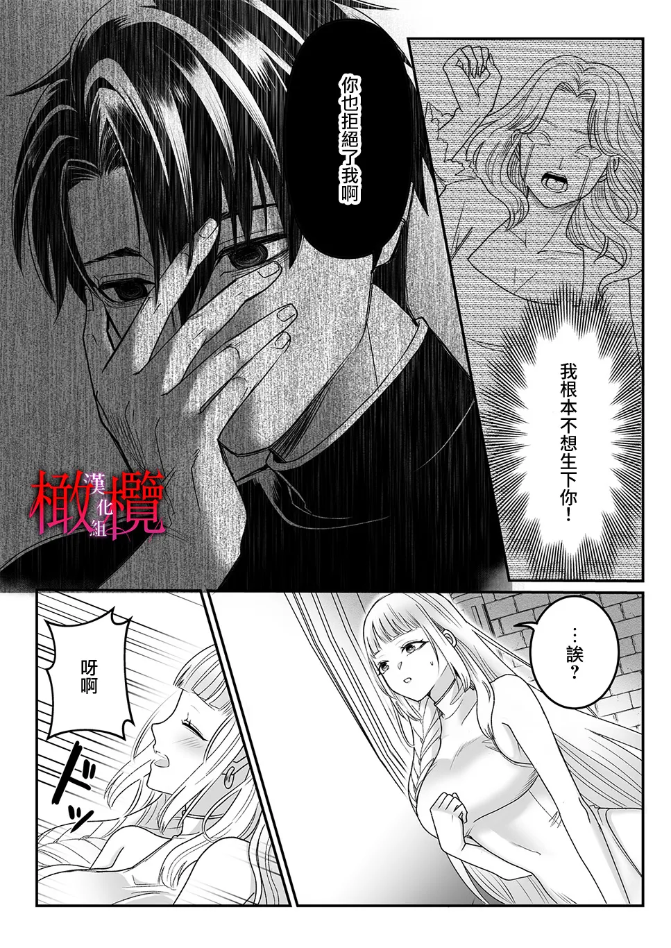Kodokuna seijo wa goei kishi no kyō ai o shiru ｜孤獨的聖女知曉護衛騎士的狂熱之愛 - Page 34