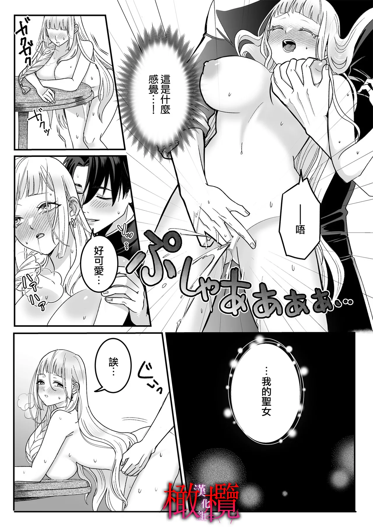 Kodokuna seijo wa goei kishi no kyō ai o shiru ｜孤獨的聖女知曉護衛騎士的狂熱之愛 page 38 original parody - big breasts scanmark hentai manga - read online free