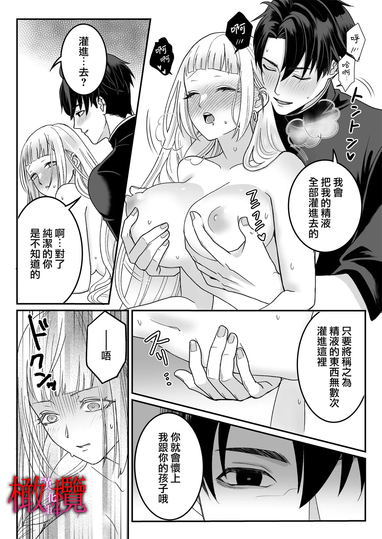 Kodokuna seijo wa goei kishi no kyō ai o shiru ｜孤獨的聖女知曉護衛騎士的狂熱之愛 page 42 original parody - rough translation big breasts hentai manga - read online free