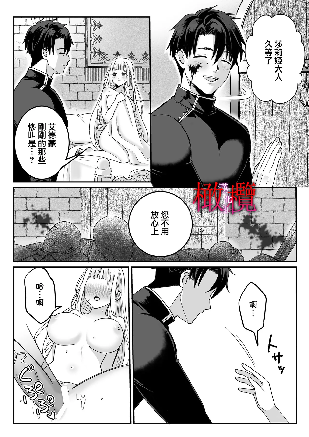 Kodokuna seijo wa goei kishi no kyō ai o shiru ｜孤獨的聖女知曉護衛騎士的狂熱之愛 page 50 original parody - rough translation big breasts hentai manga - read online free