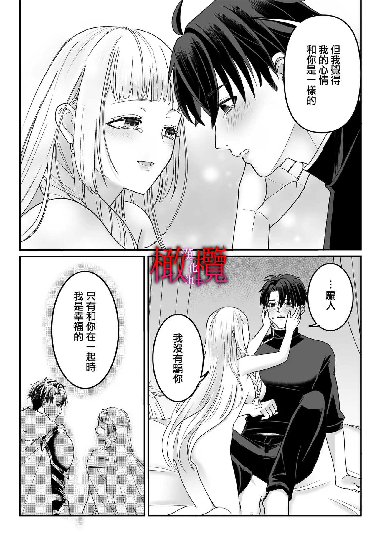 Kodokuna seijo wa goei kishi no kyō ai o shiru ｜孤獨的聖女知曉護衛騎士的狂熱之愛 page 56 original parody - rough translation big breasts hentai manga - read online free