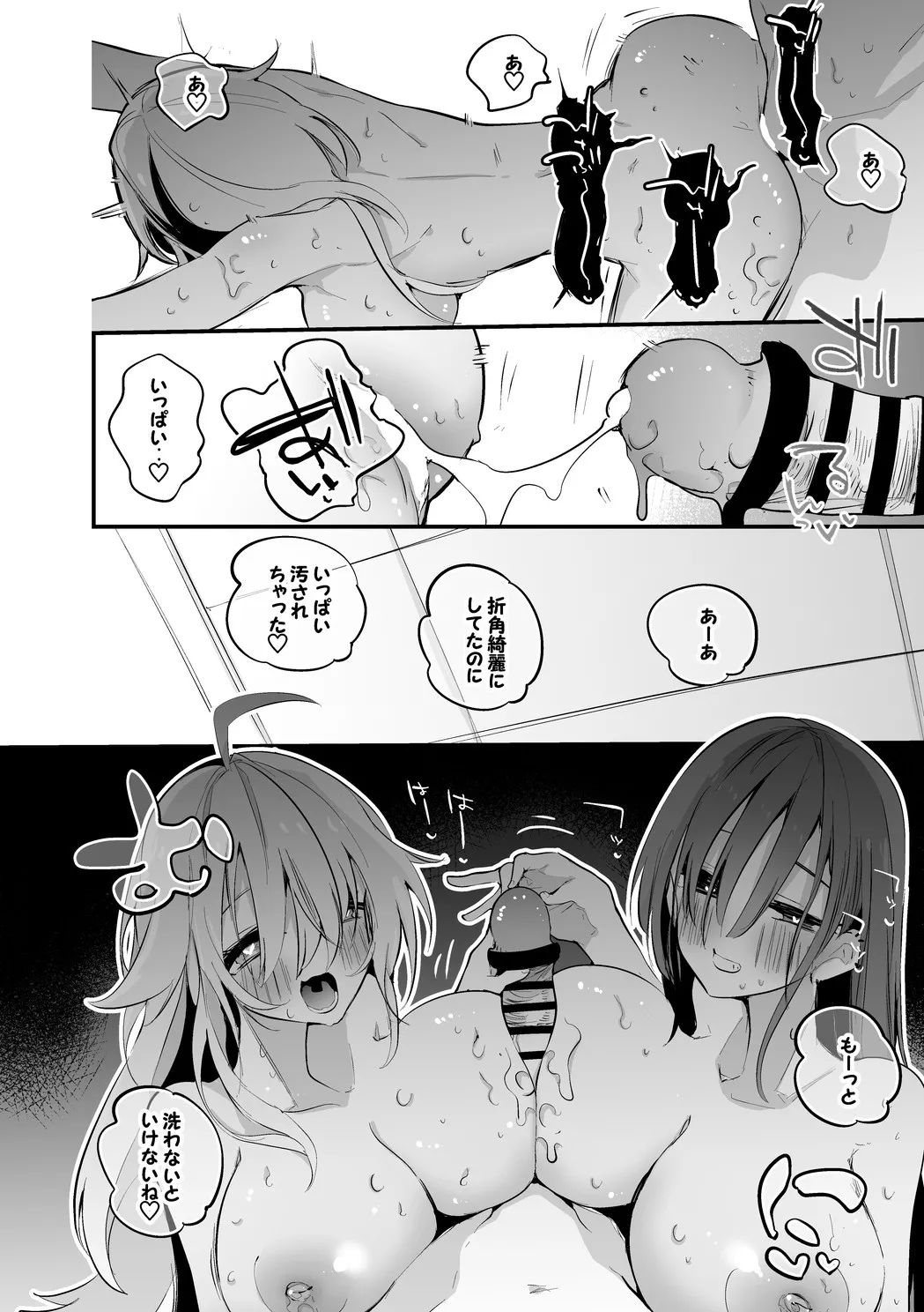 コハクとカルタはシャワー室で編 - Page 9