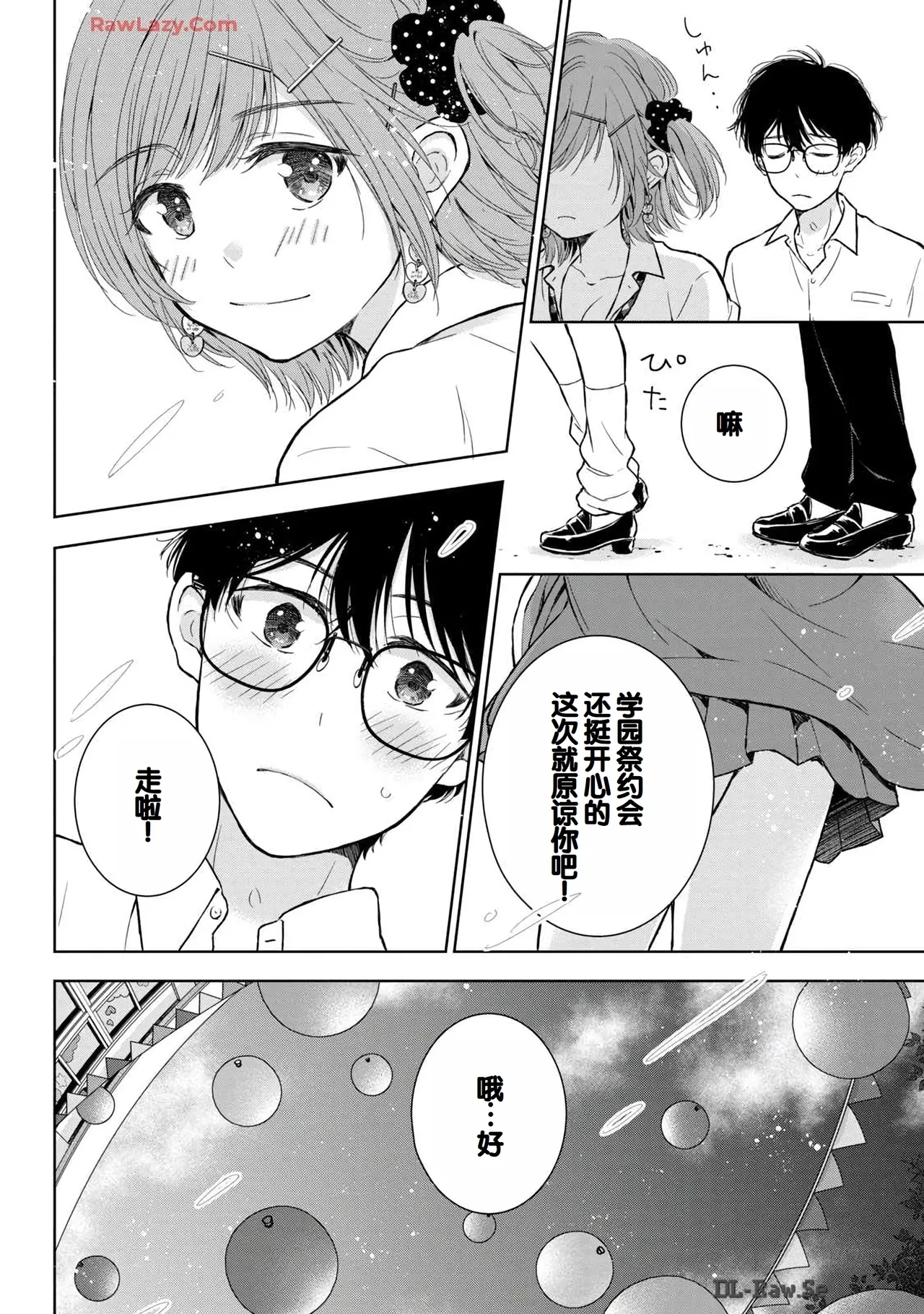 Gal Nipa-chan wa Semararetai Vol.6 page 100 - story arc multi-work series hentai manga - read online free