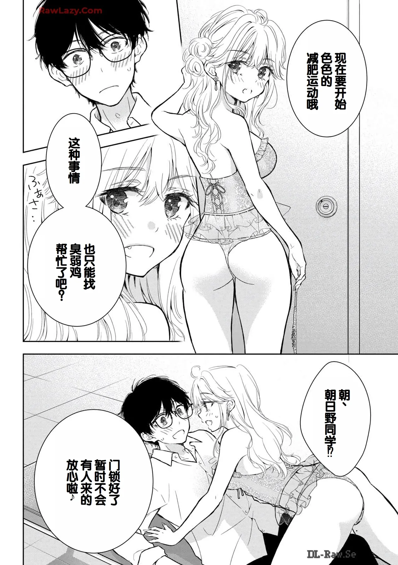 Gal Nipa-chan wa Semararetai Vol.6 page 108 - multi-work series gyaru hentai manga - read online free